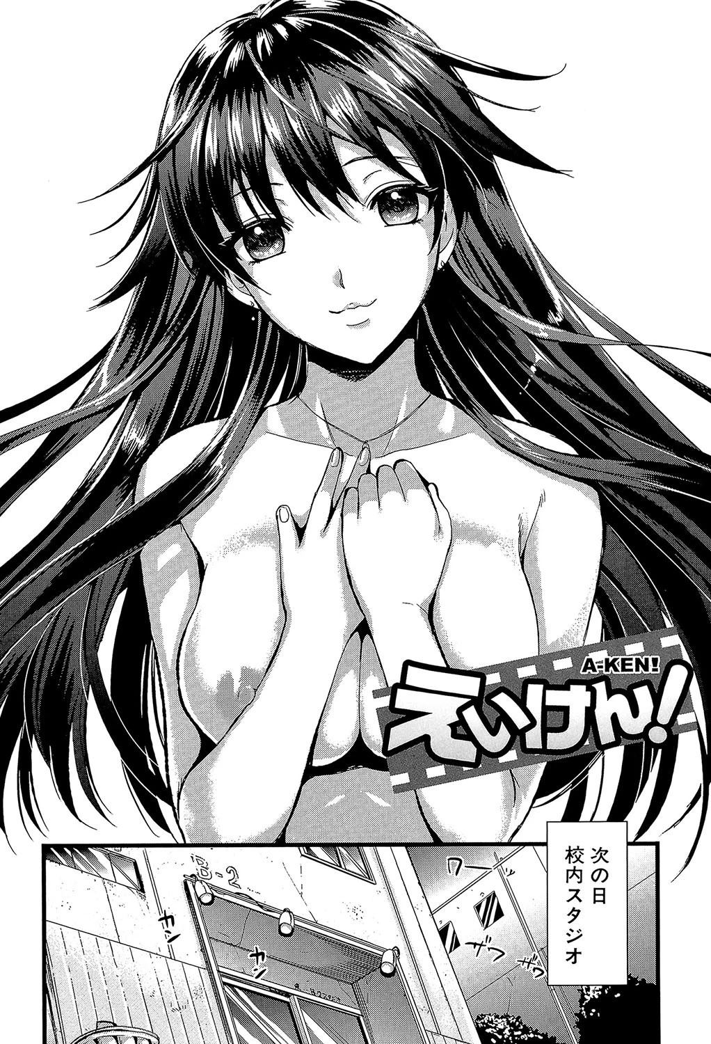 僕と彼女の主従関係【第1話立ち読み付き】 6ページ