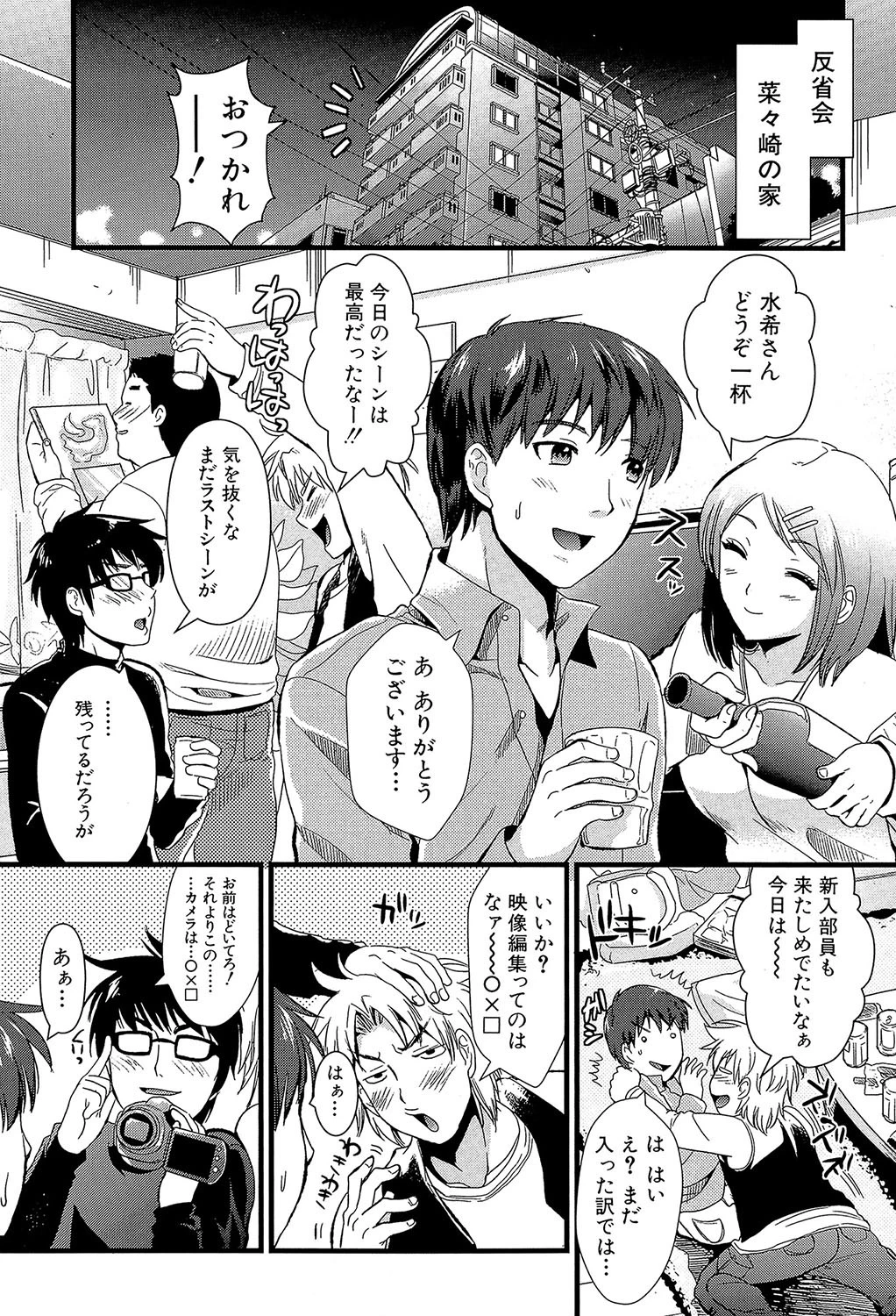 僕と彼女の主従関係【第1話立ち読み付き】 15ページ