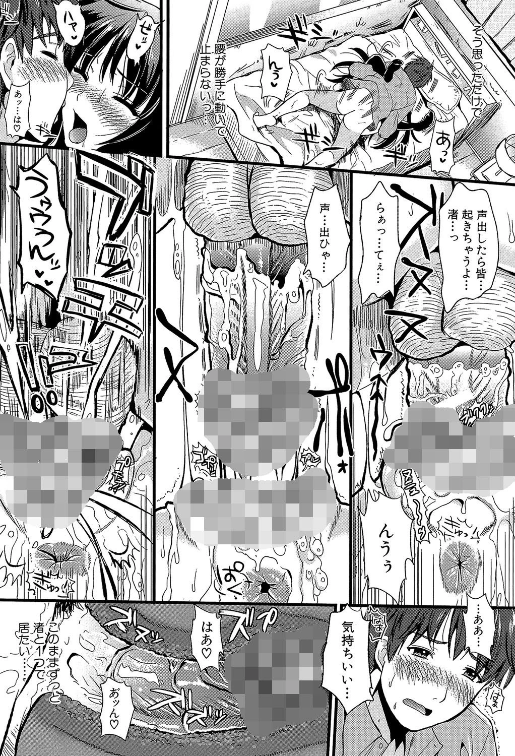 僕と彼女の主従関係【第1話立ち読み付き】 24ページ