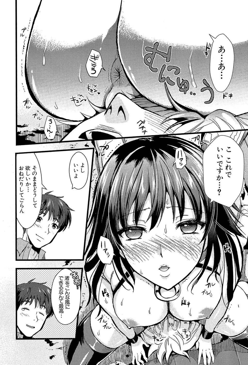 僕と彼女の主従関係【第1話立ち読み付き】 32ページ