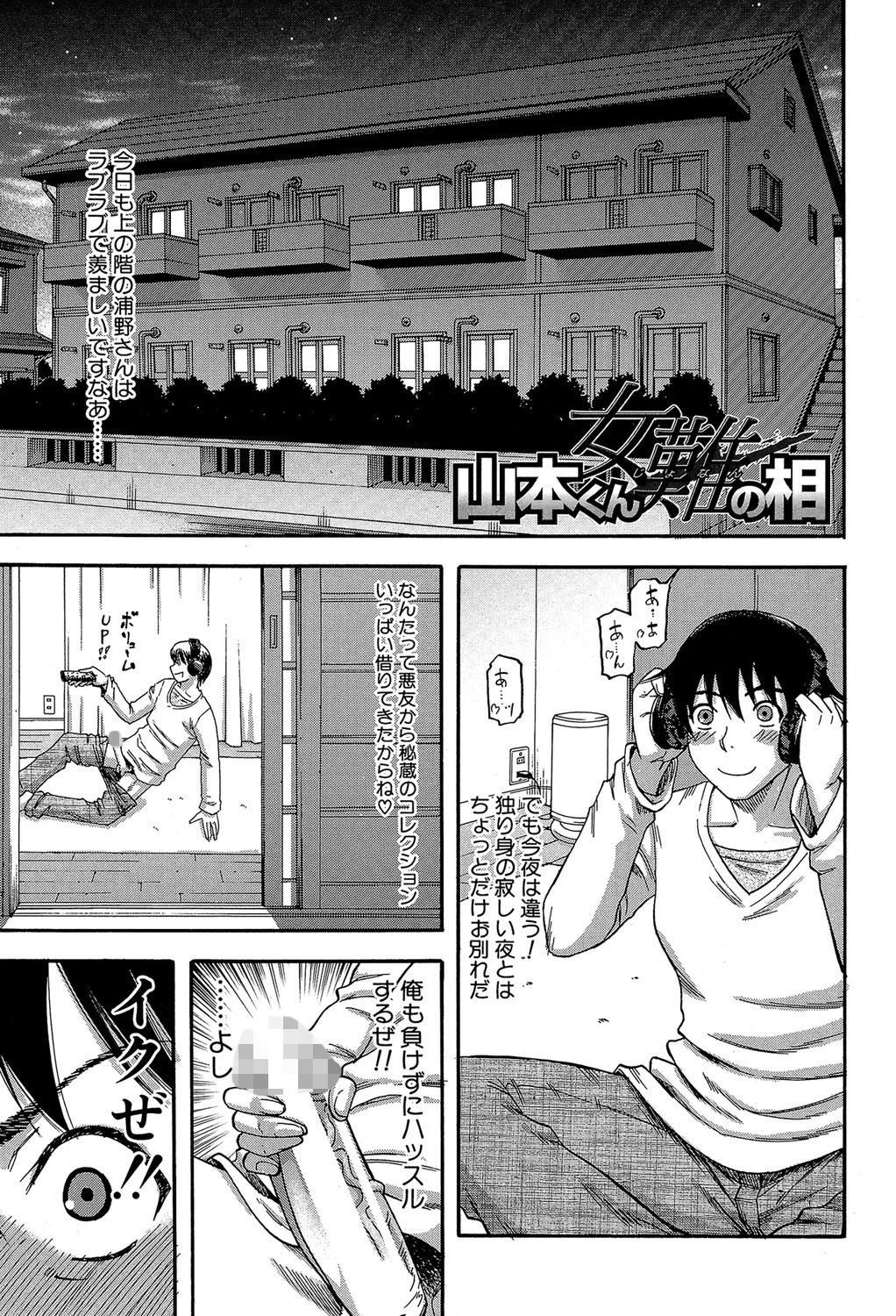 隣のHな人妻達【1話立ち読み付き】 3ページ