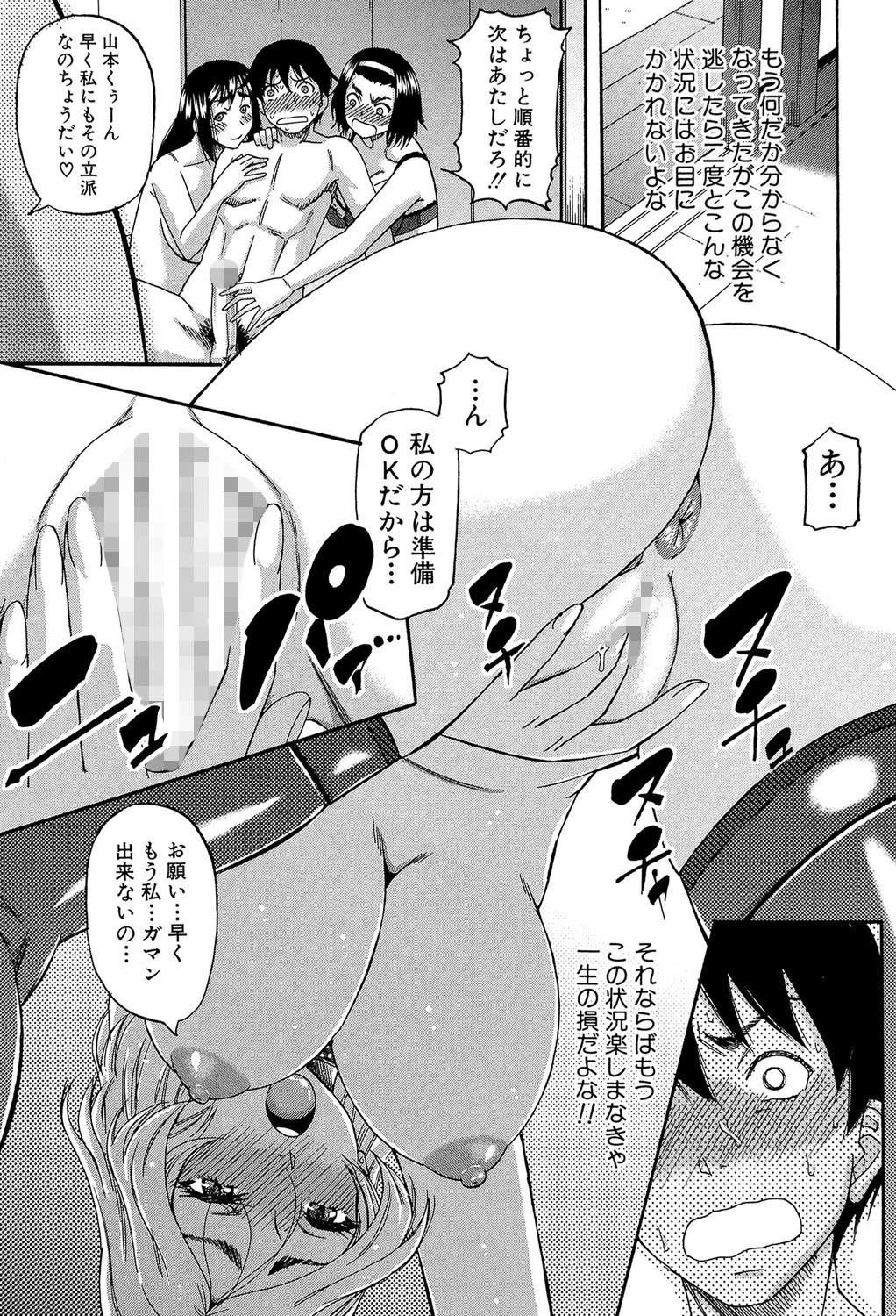 隣のHな人妻達【1話立ち読み付き】 17ページ