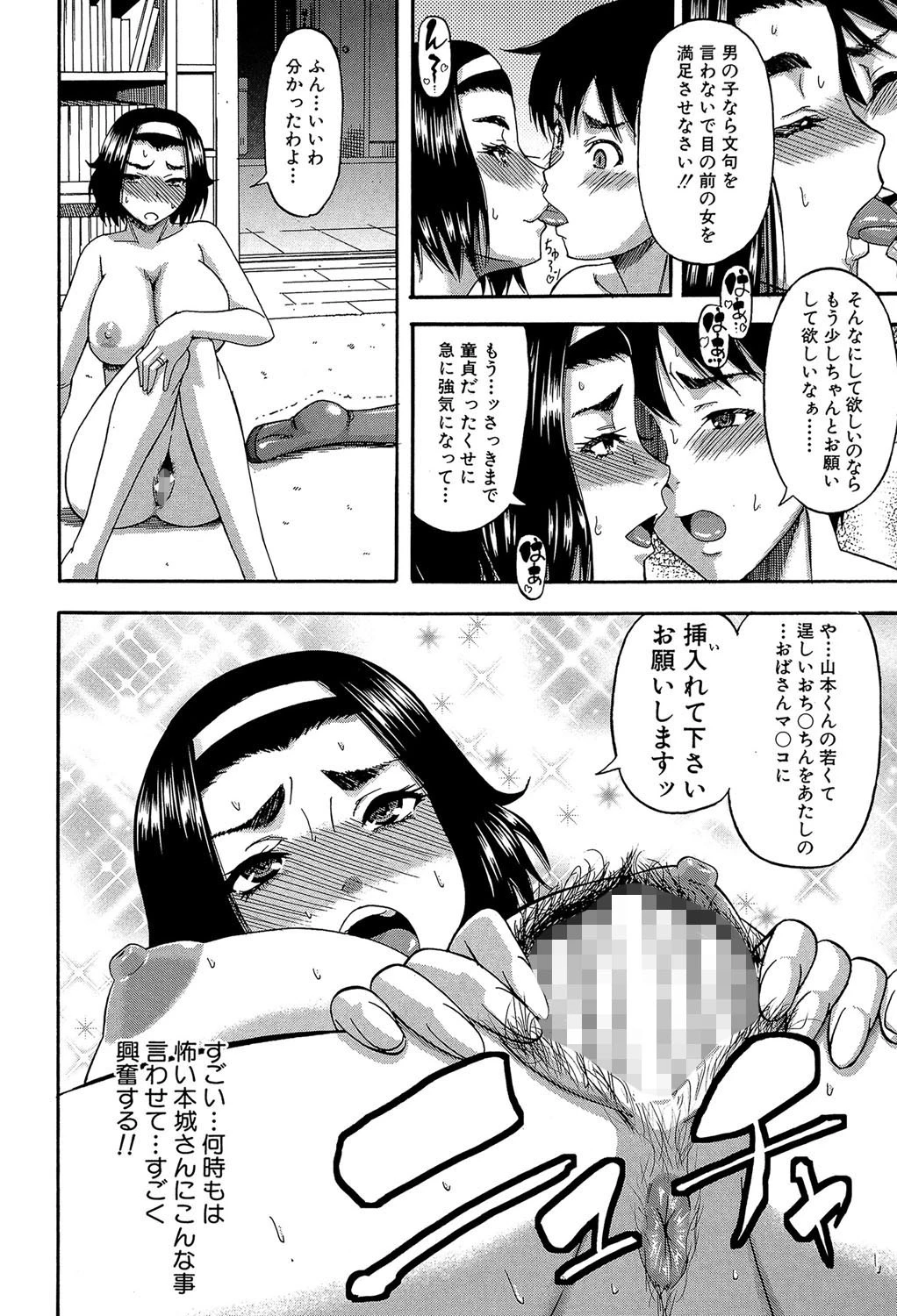 隣のHな人妻達【1話立ち読み付き】 22ページ