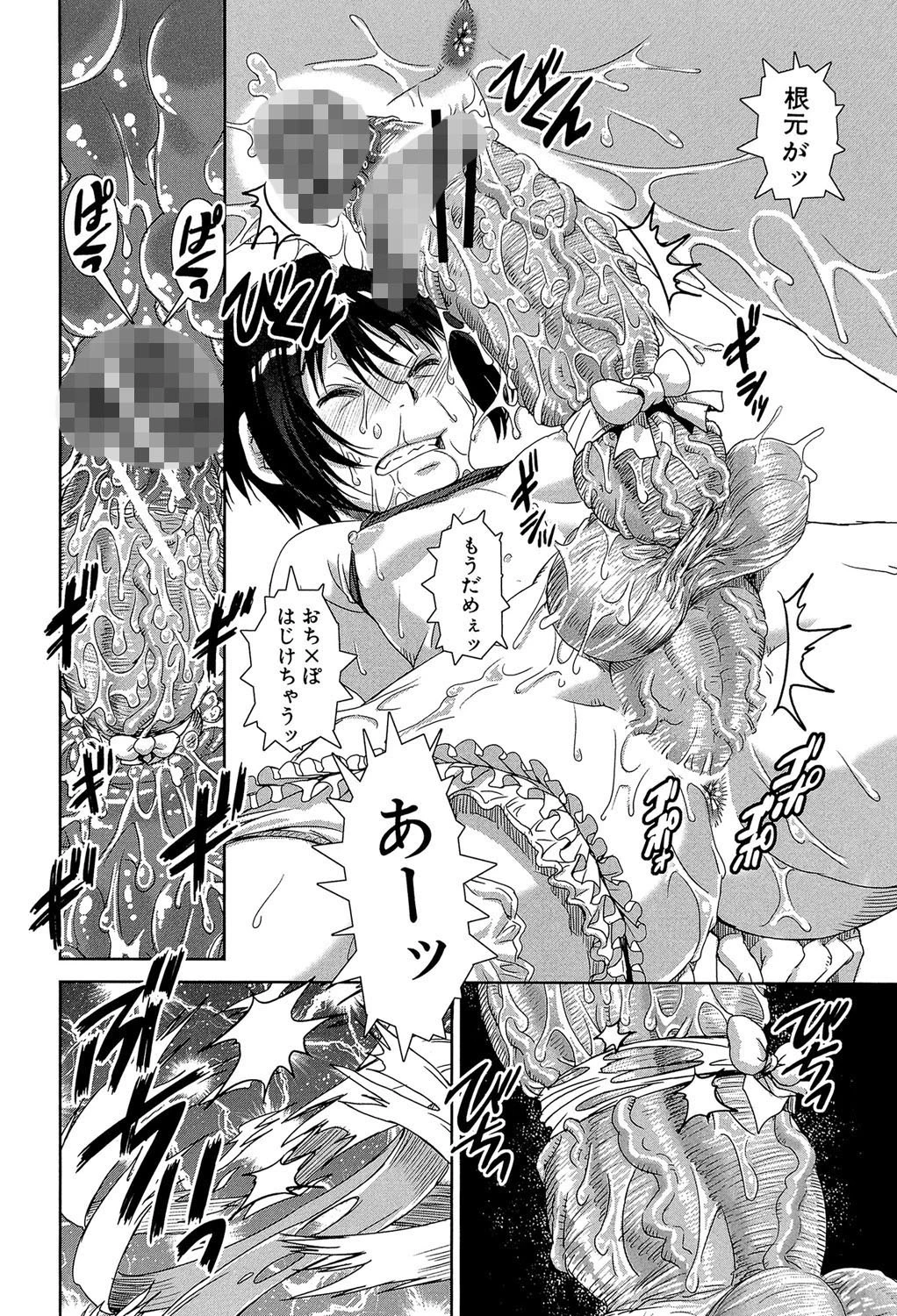 混合チアー部！【第1話立ち読み付き】 30ページ