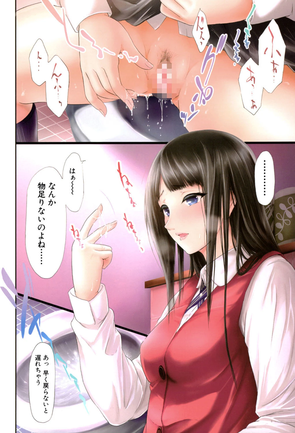 僕はバイブで彼女はオナホ【1話立ち読み付き】 6ページ