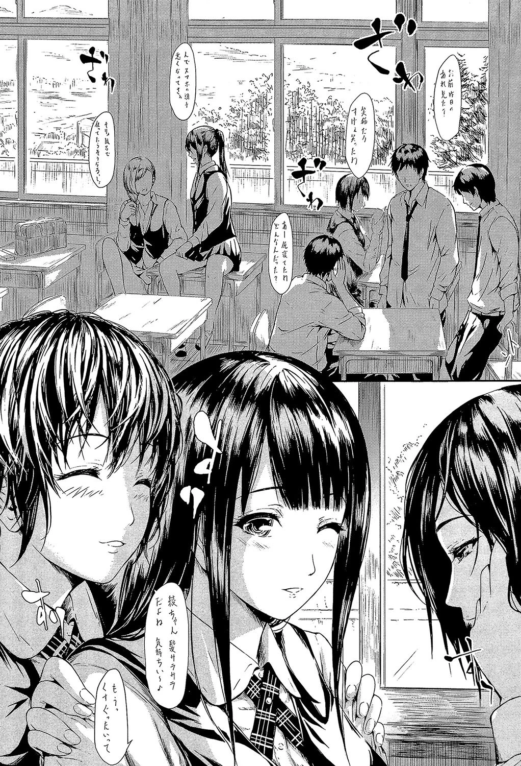 僕はバイブで彼女はオナホ【1話立ち読み付き】 8ページ