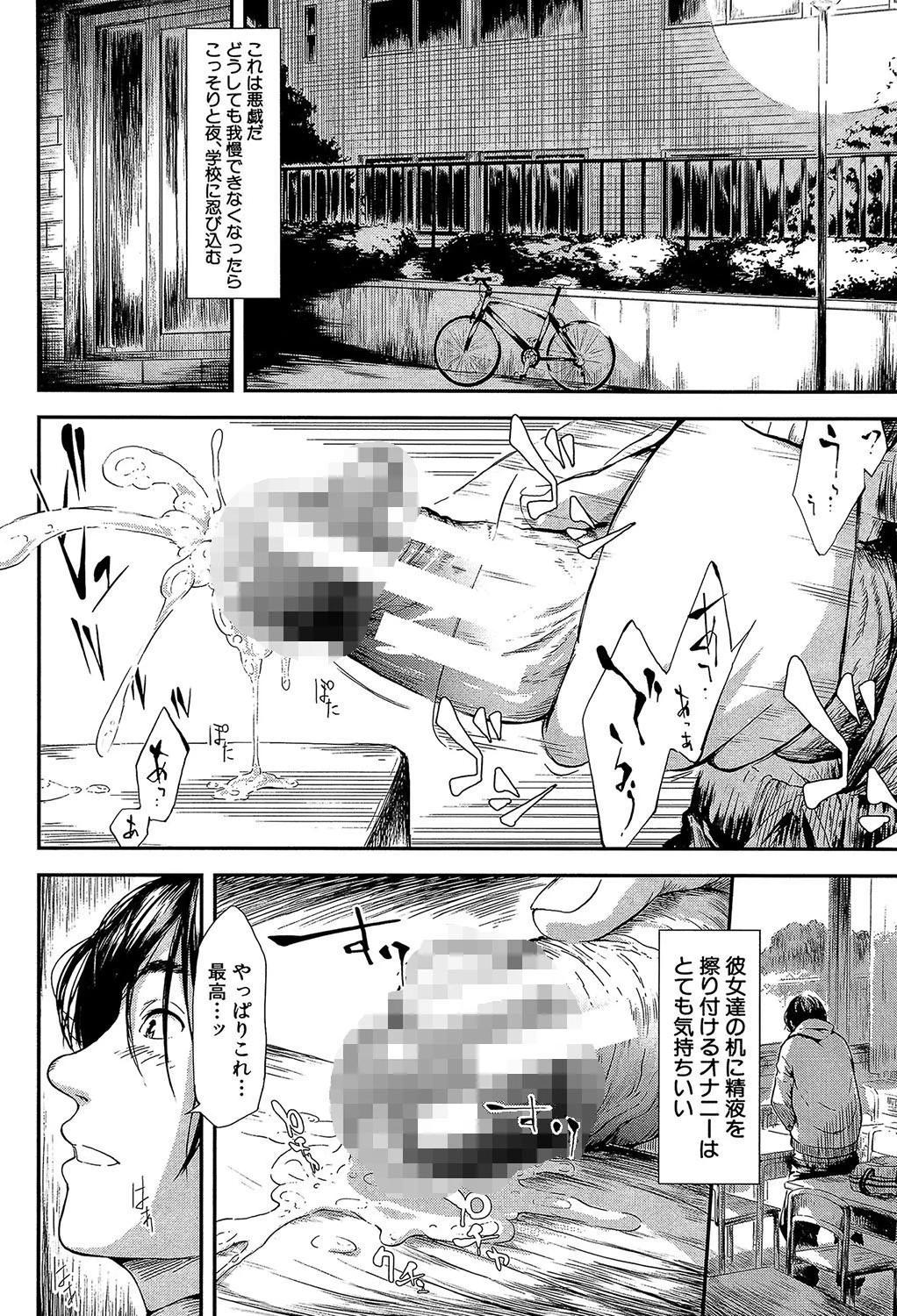 僕はバイブで彼女はオナホ【1話立ち読み付き】 10ページ