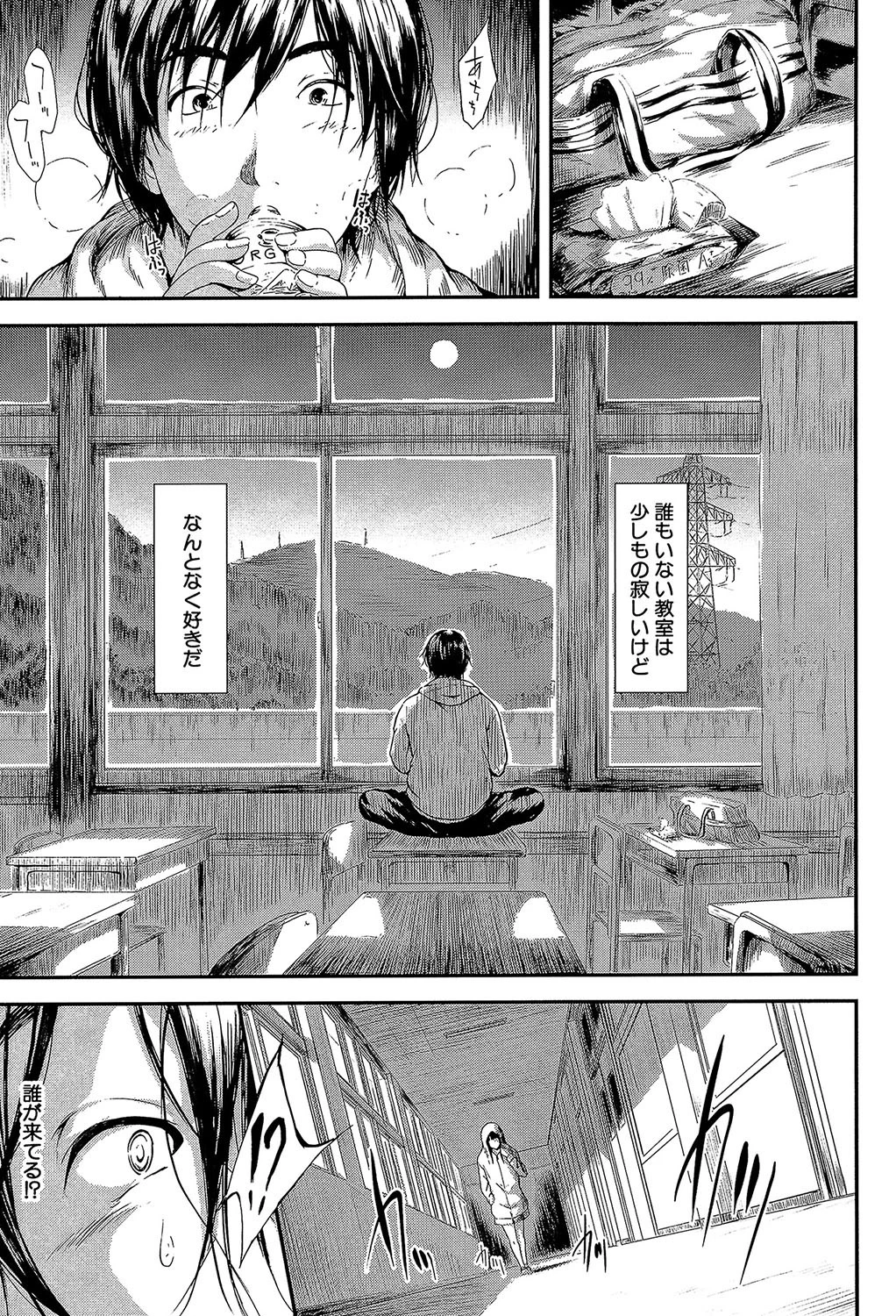 僕はバイブで彼女はオナホ【1話立ち読み付き】 11ページ