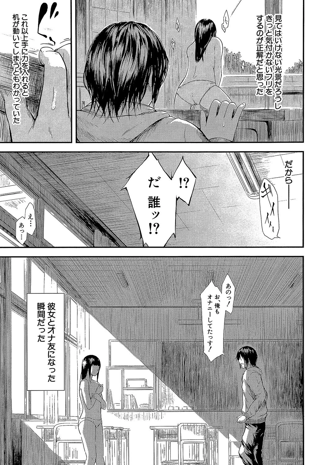 僕はバイブで彼女はオナホ【1話立ち読み付き】 15ページ