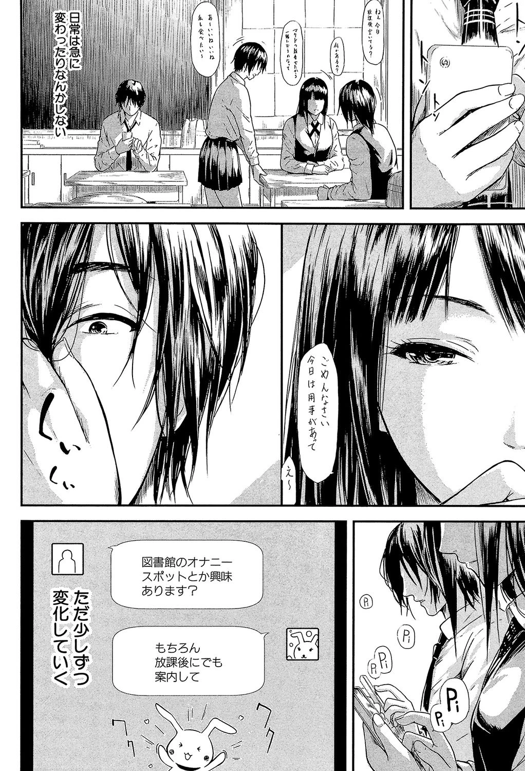 僕はバイブで彼女はオナホ【1話立ち読み付き】 16ページ