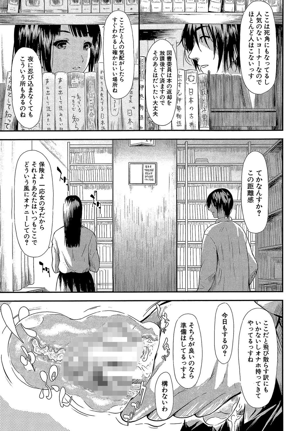 僕はバイブで彼女はオナホ【1話立ち読み付き】 17ページ