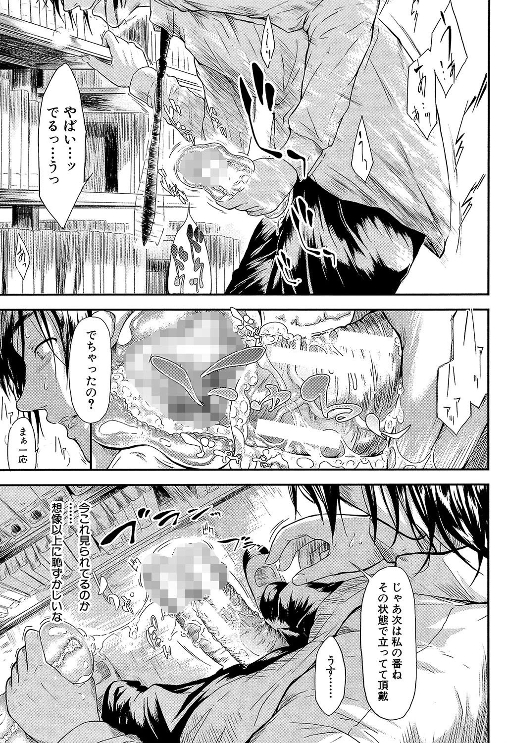 僕はバイブで彼女はオナホ【1話立ち読み付き】 19ページ