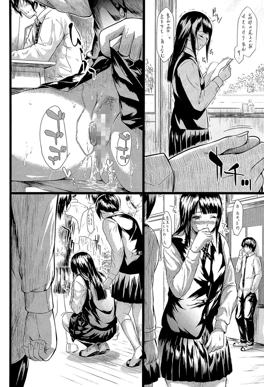 僕はバイブで彼女はオナホ【1話立ち読み付き】 22ページ