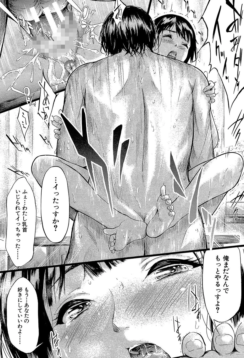 僕はバイブで彼女はオナホ【1話立ち読み付き】 43ページ