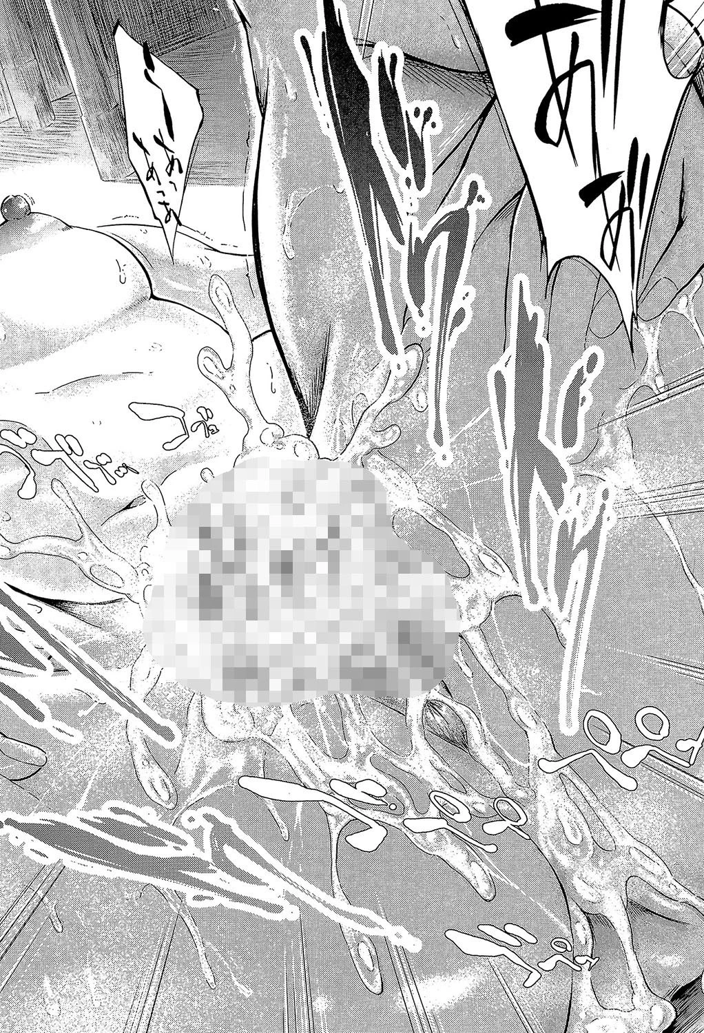 僕はバイブで彼女はオナホ【1話立ち読み付き】 48ページ