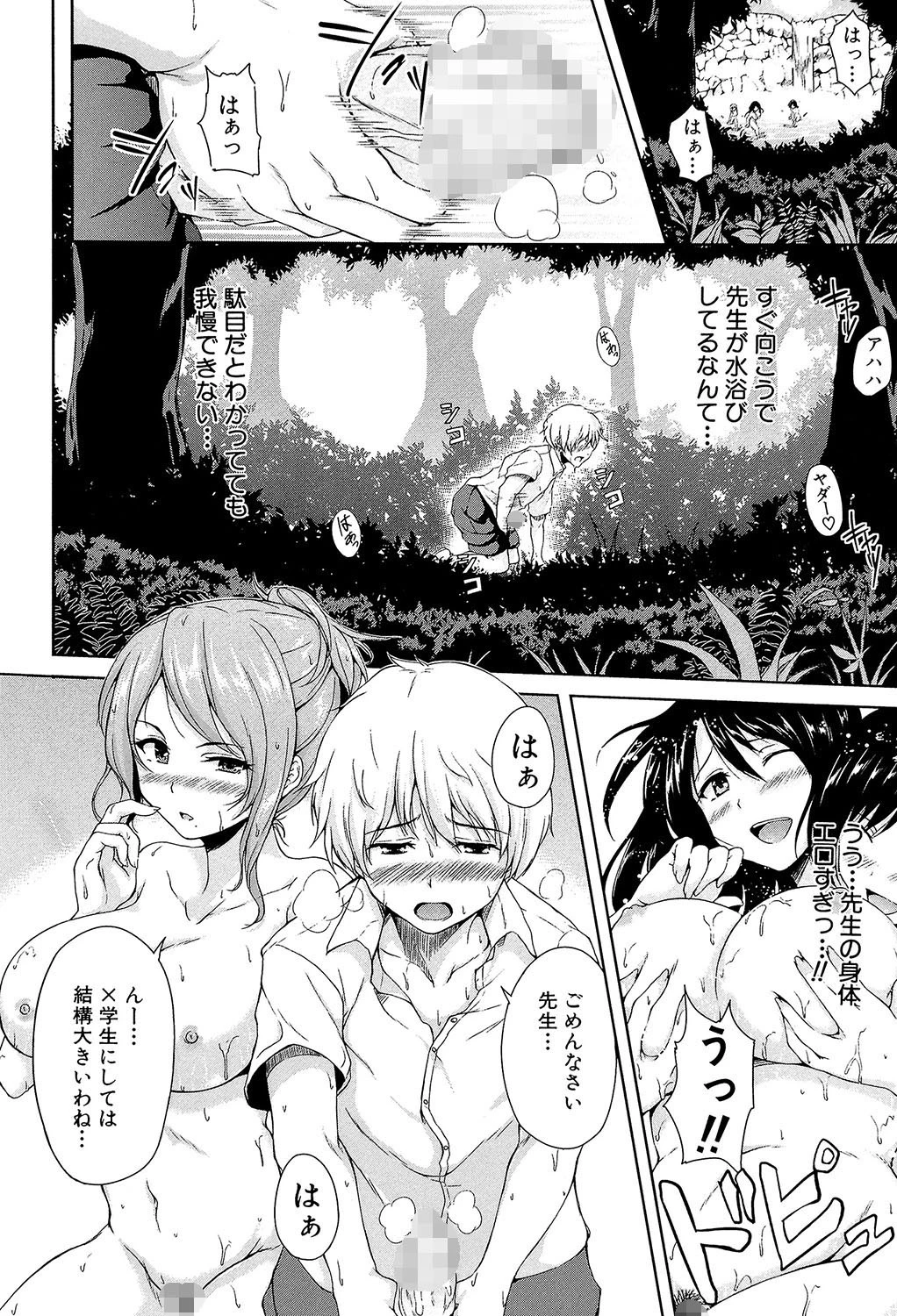 ボーイ・ミーツ・ハーレム【1話立ち読み付き】 14ページ