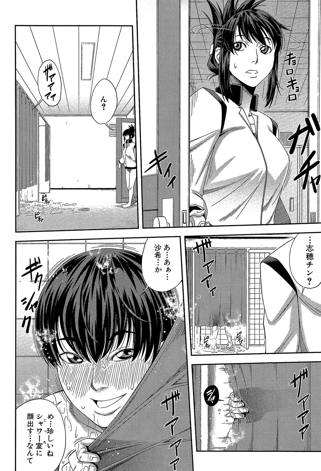 私が虜になって犯る【第1話立ち読み付き】 28ページ