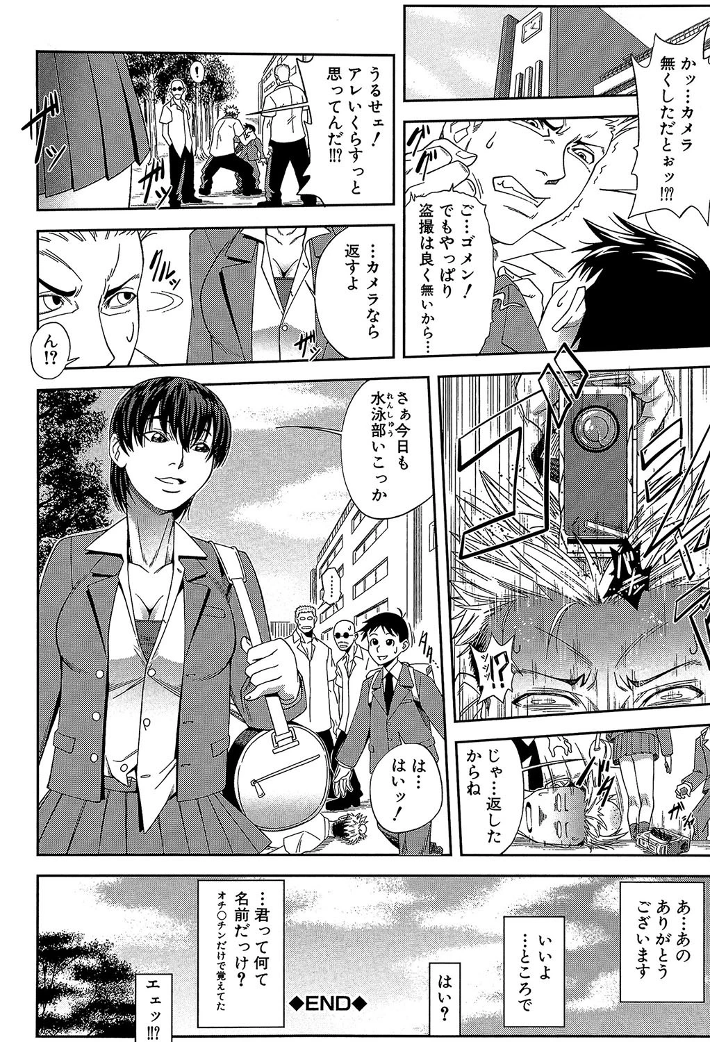 私が虜になって犯る【第1話立ち読み付き】 40ページ