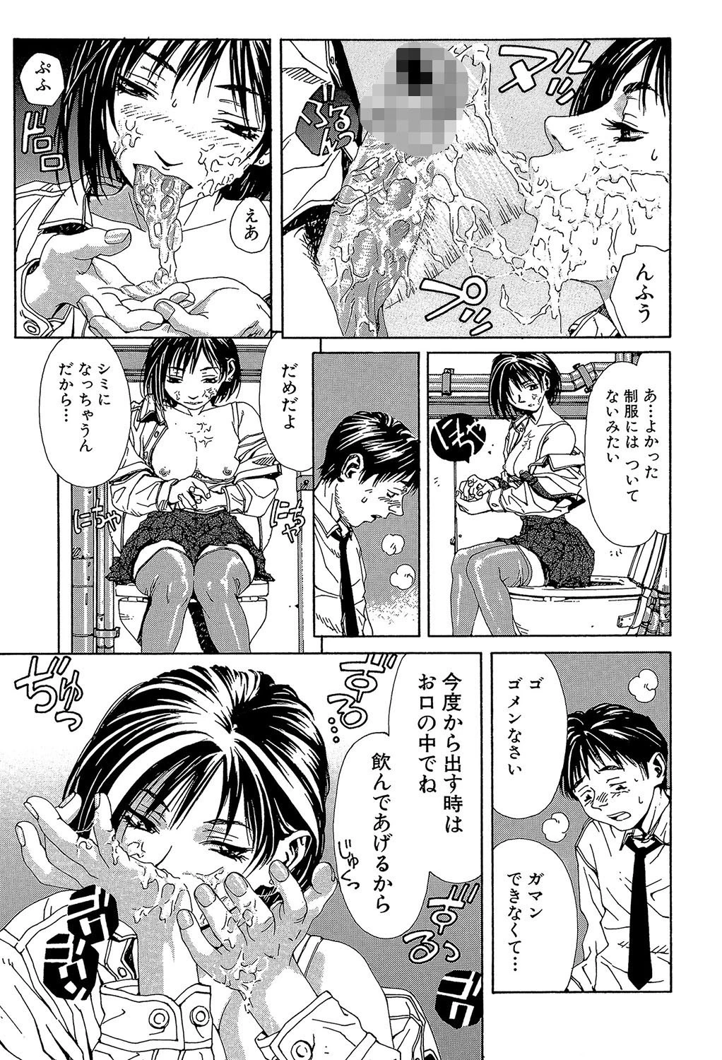 ストリンジェンド【1話立ち読み付き】 9ページ