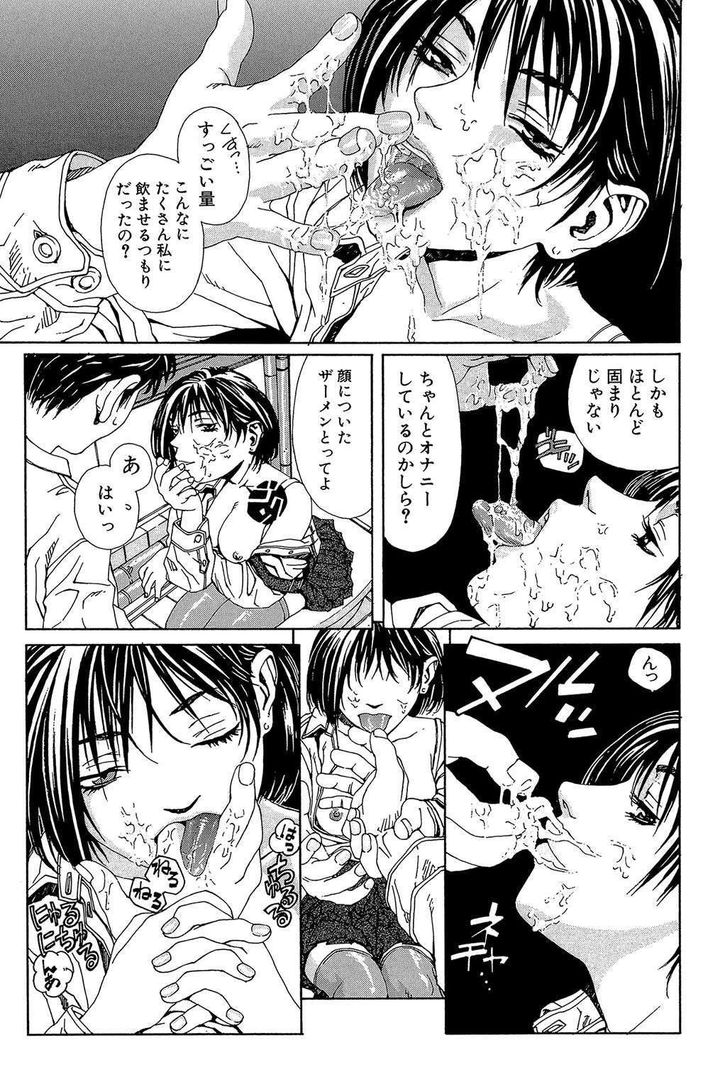 ストリンジェンド【1話立ち読み付き】 11ページ