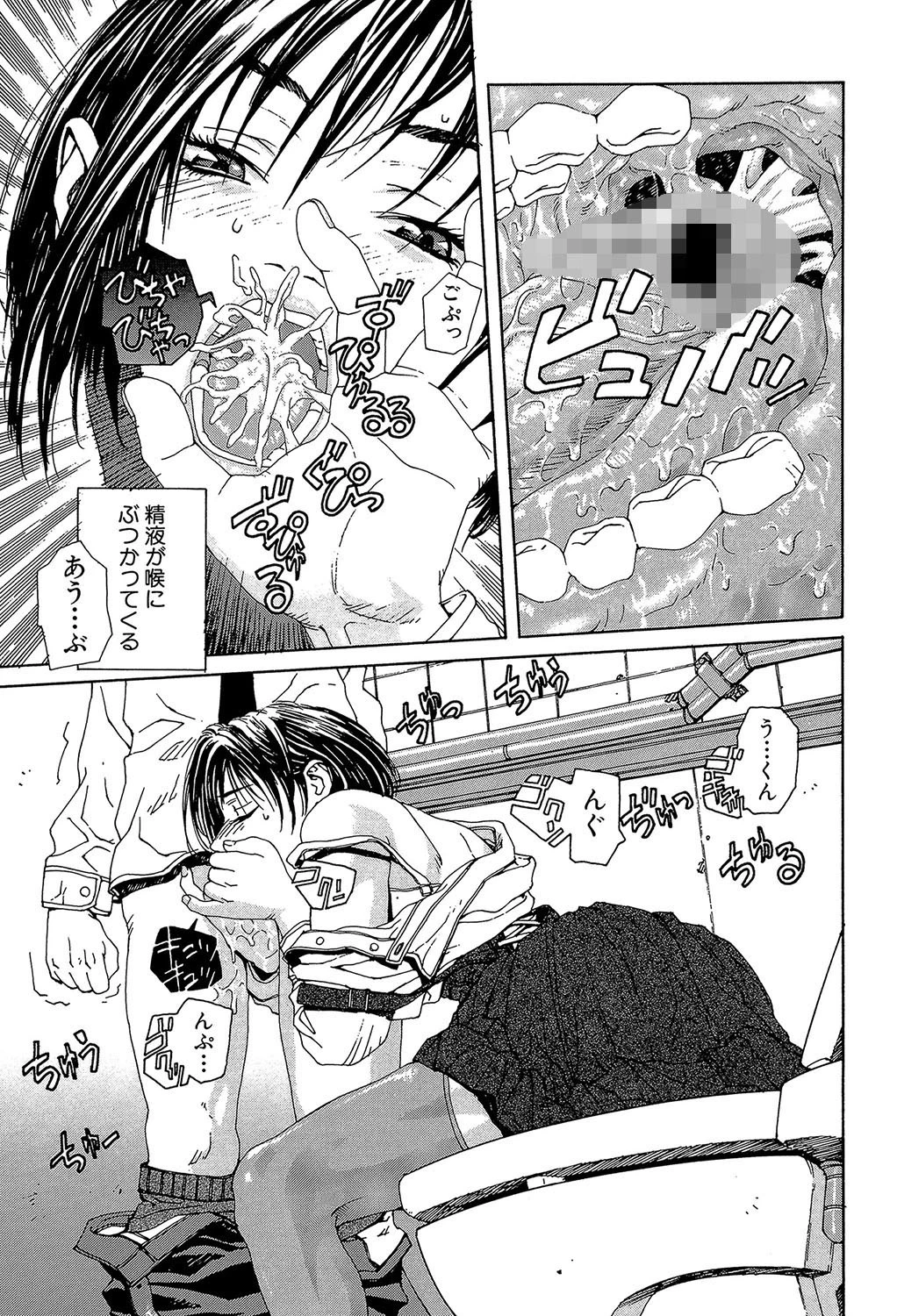 ストリンジェンド【1話立ち読み付き】 19ページ