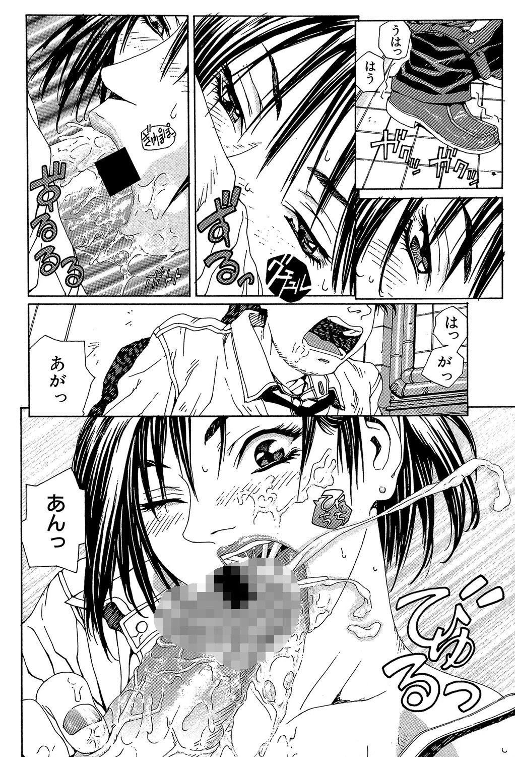 ストリンジェンド【1話立ち読み付き】 20ページ