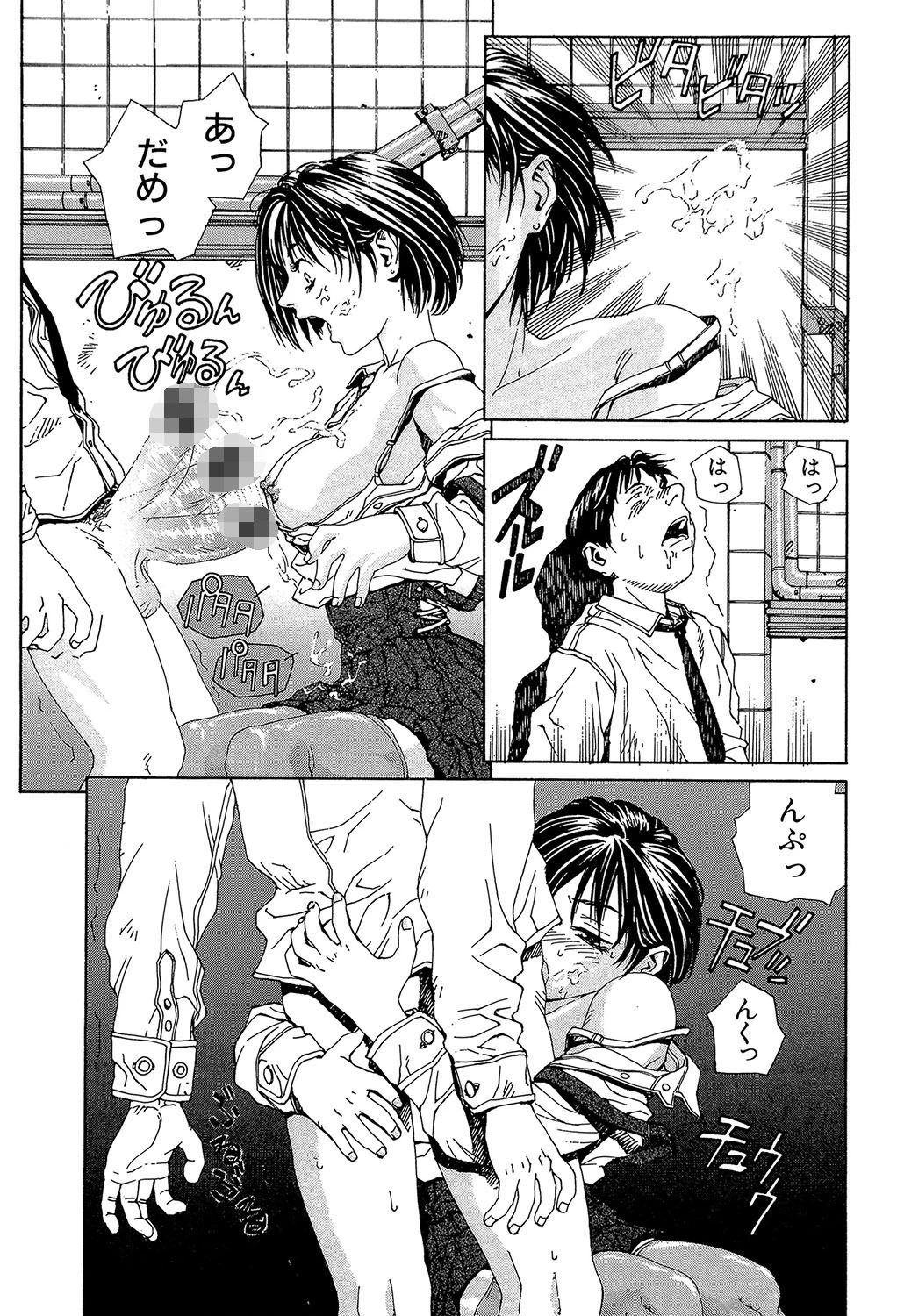 ストリンジェンド【1話立ち読み付き】 21ページ