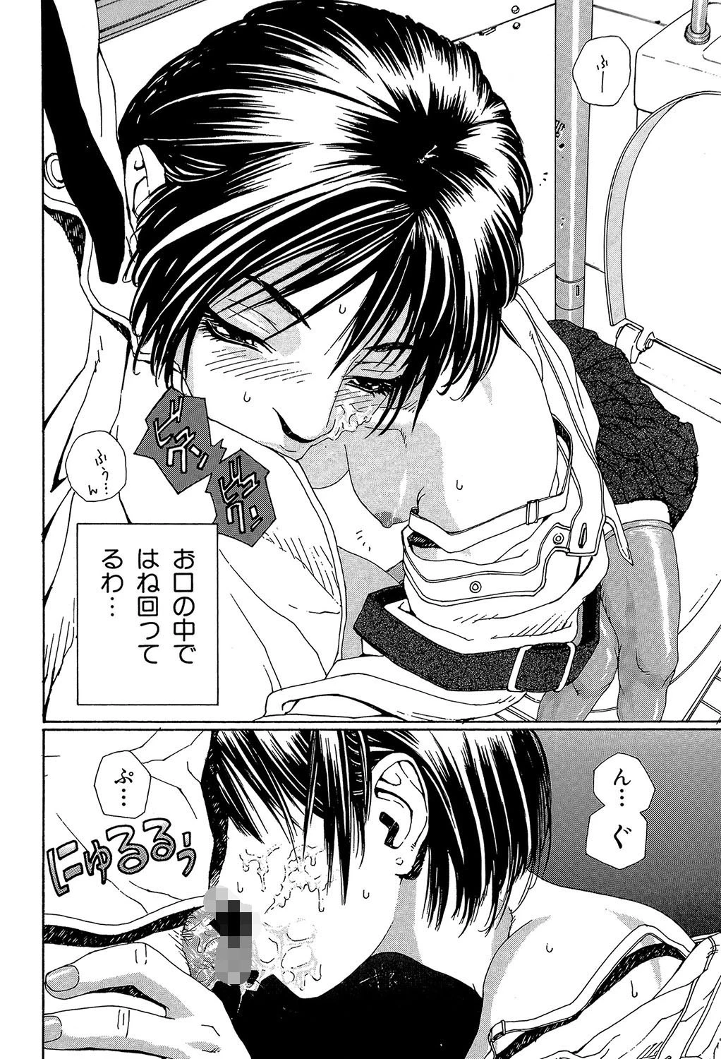 ストリンジェンド【1話立ち読み付き】 22ページ