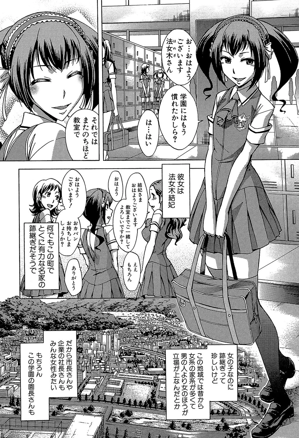 放課後ティン♂タイム【第1話立ち読み付き】 6ページ