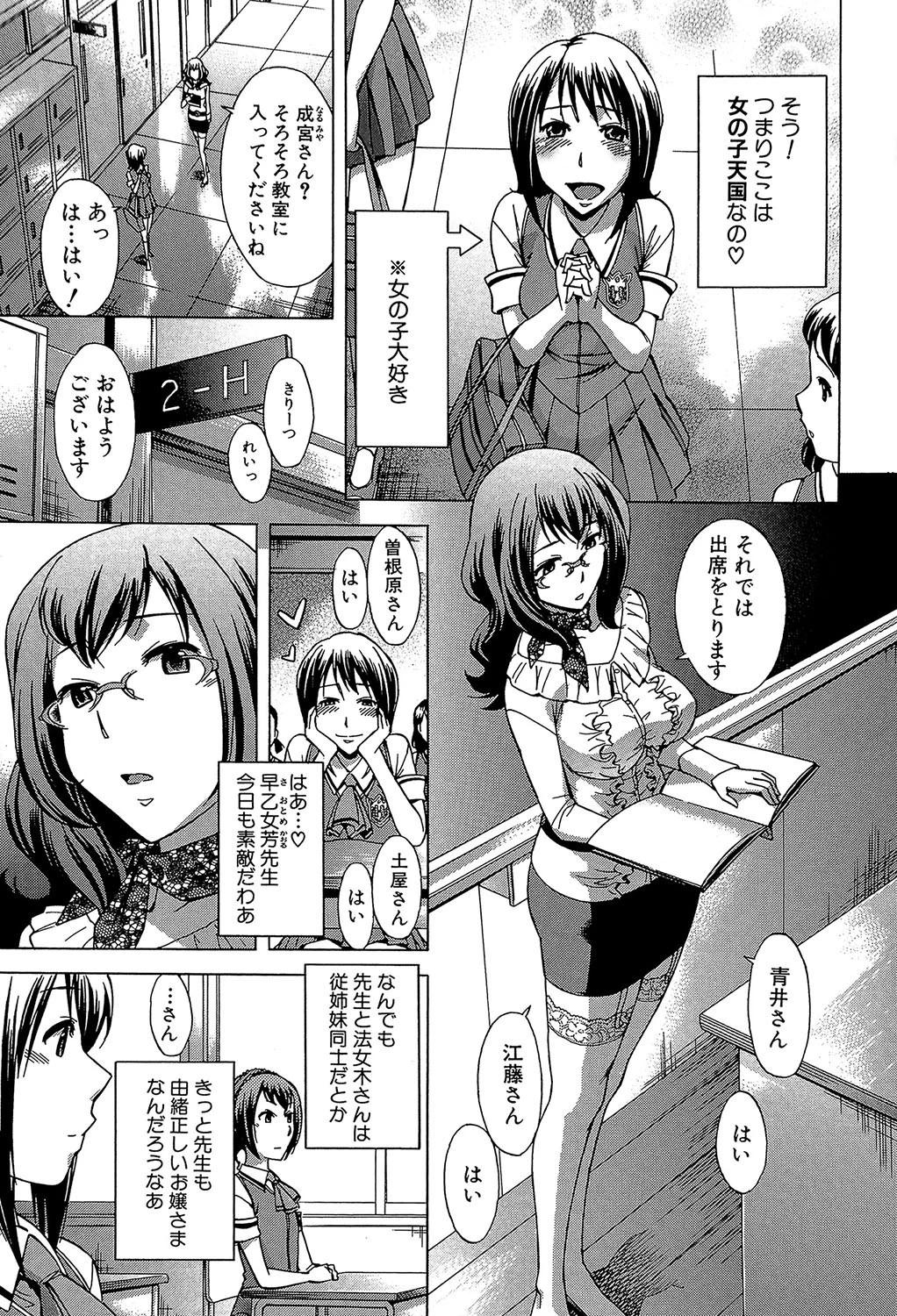 放課後ティン♂タイム【第1話立ち読み付き】 7ページ