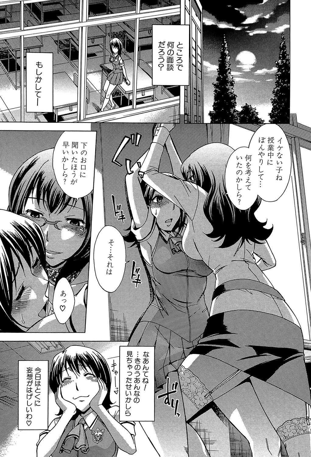 放課後ティン♂タイム【第1話立ち読み付き】 9ページ