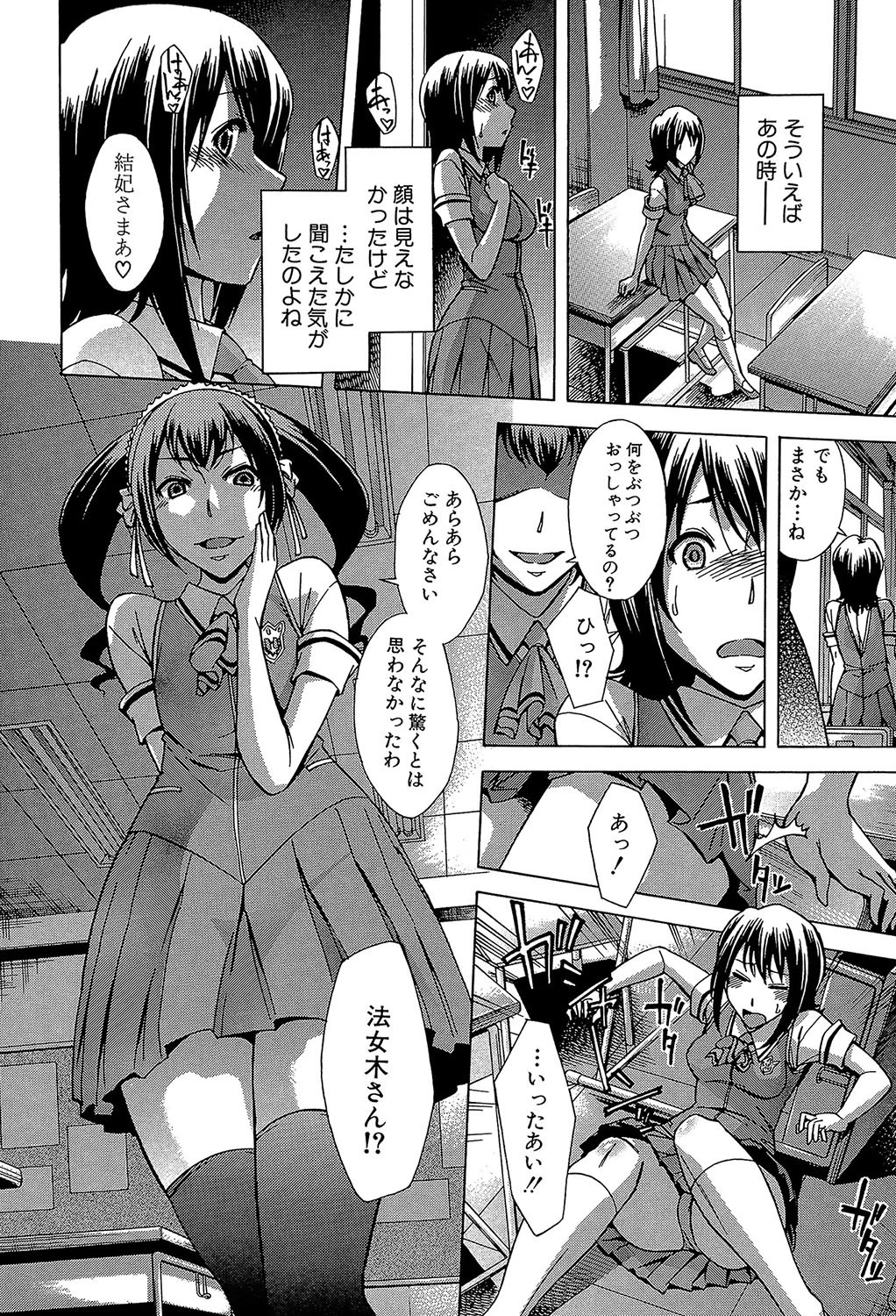 放課後ティン♂タイム【第1話立ち読み付き】 10ページ