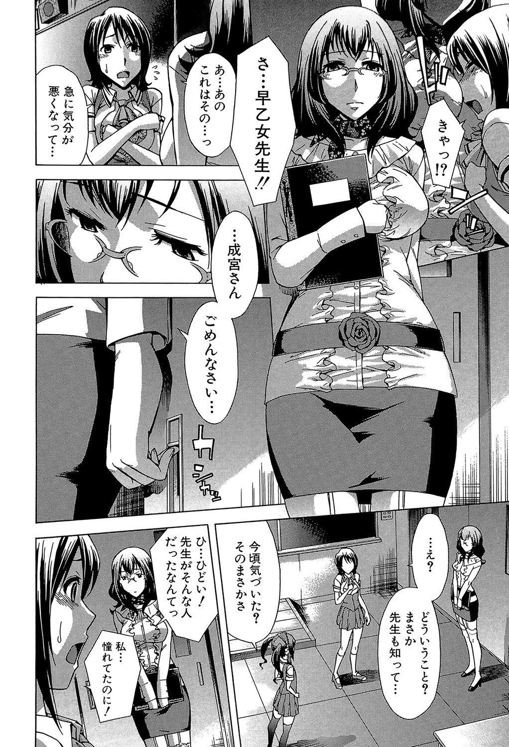 放課後ティン♂タイム【第1話立ち読み付き】 16ページ