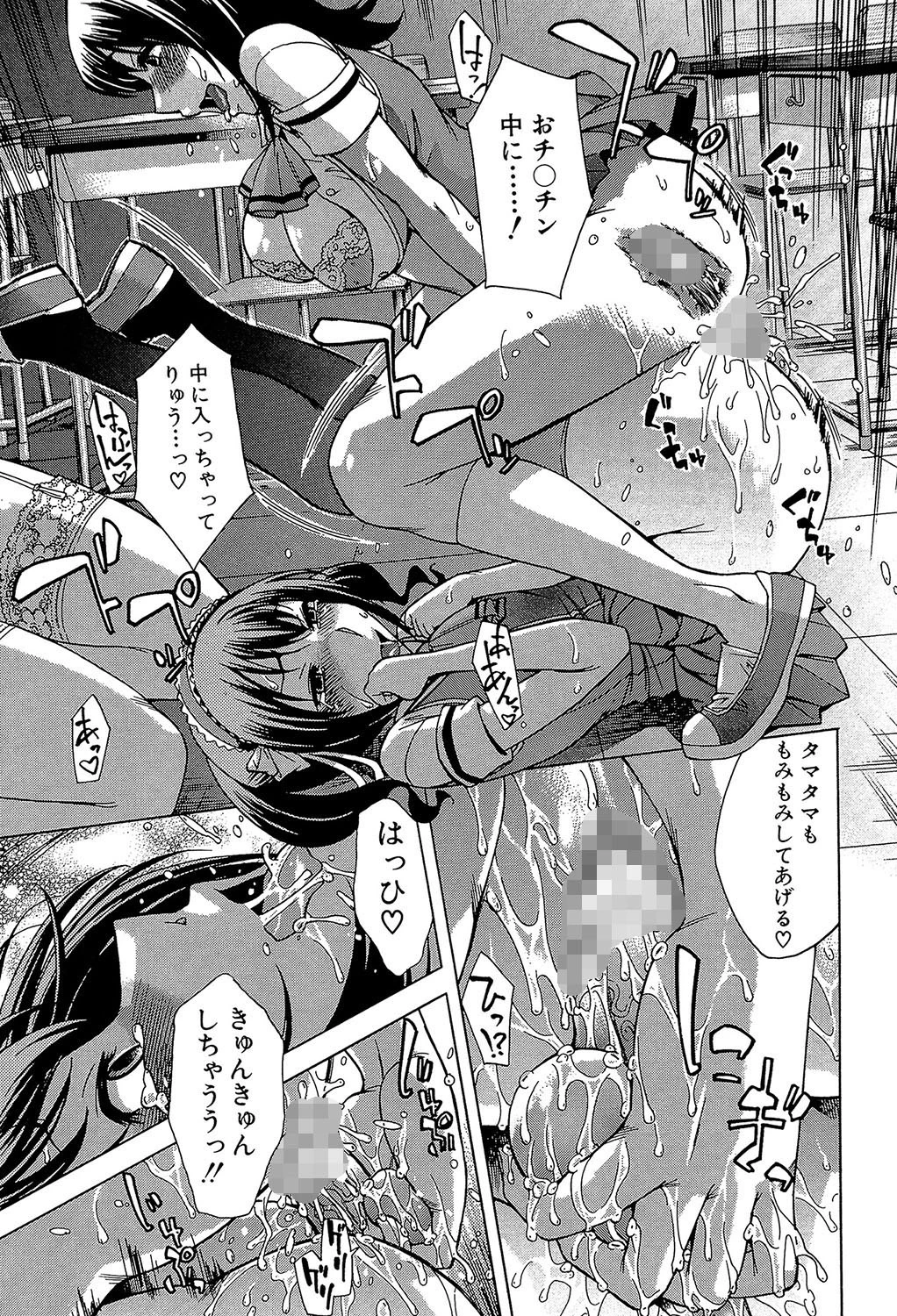 放課後ティン♂タイム【第1話立ち読み付き】 31ページ