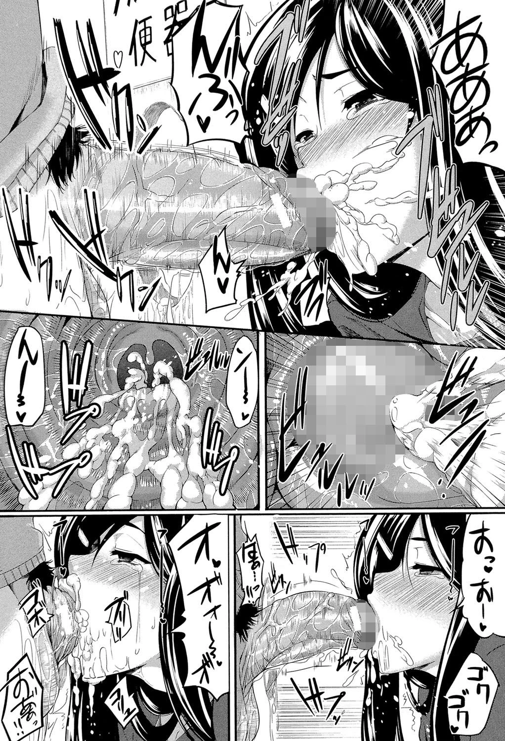 フェラピュア【1話立ち読み付き】 20ページ