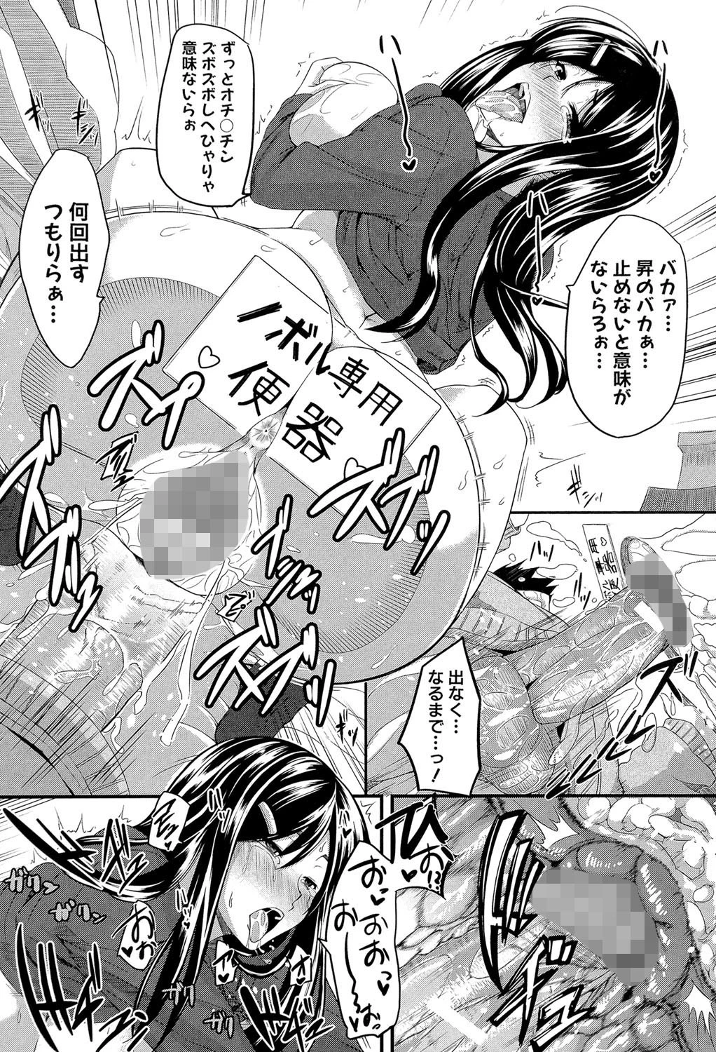 フェラピュア【1話立ち読み付き】 32ページ