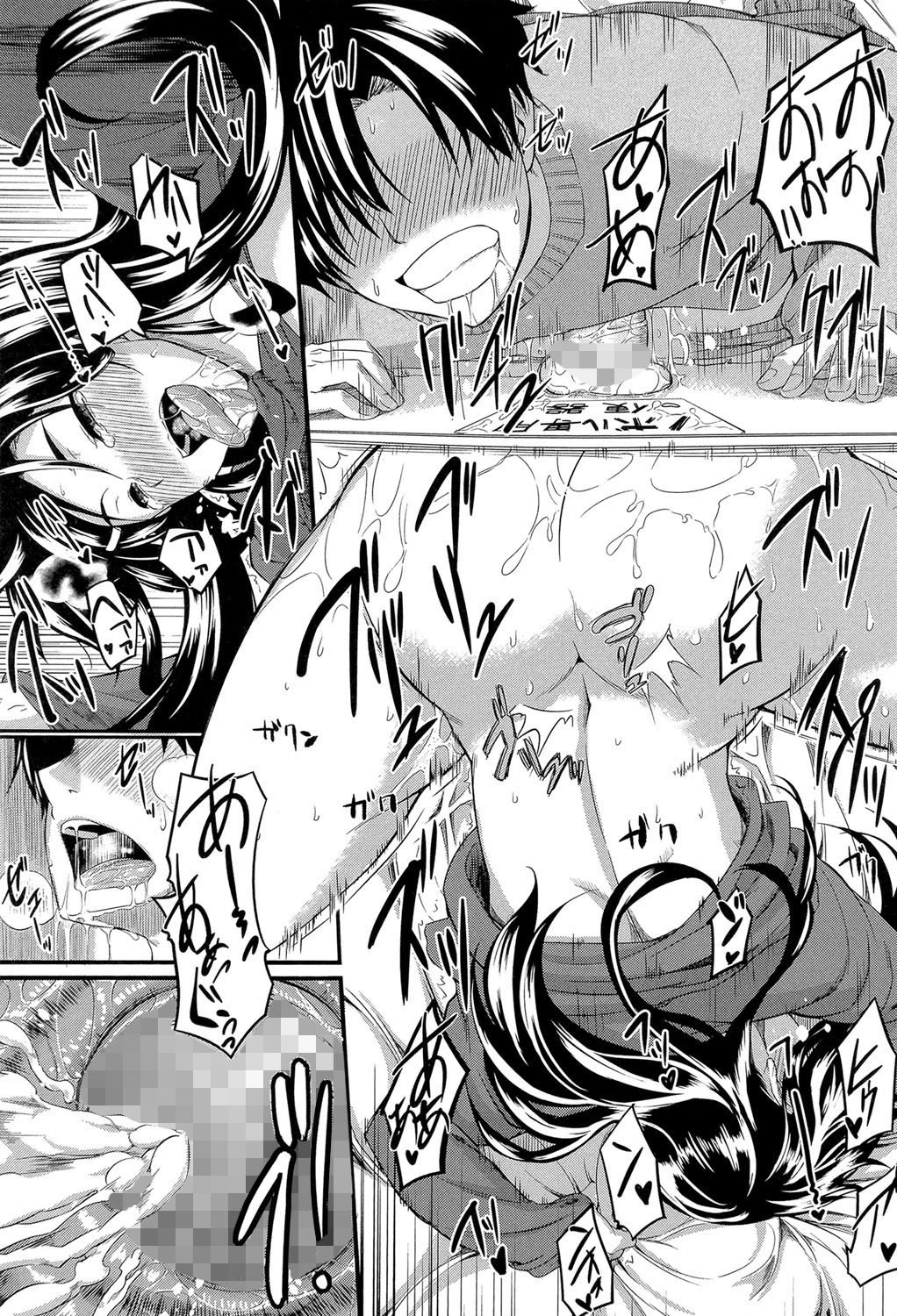 フェラピュア【1話立ち読み付き】 35ページ