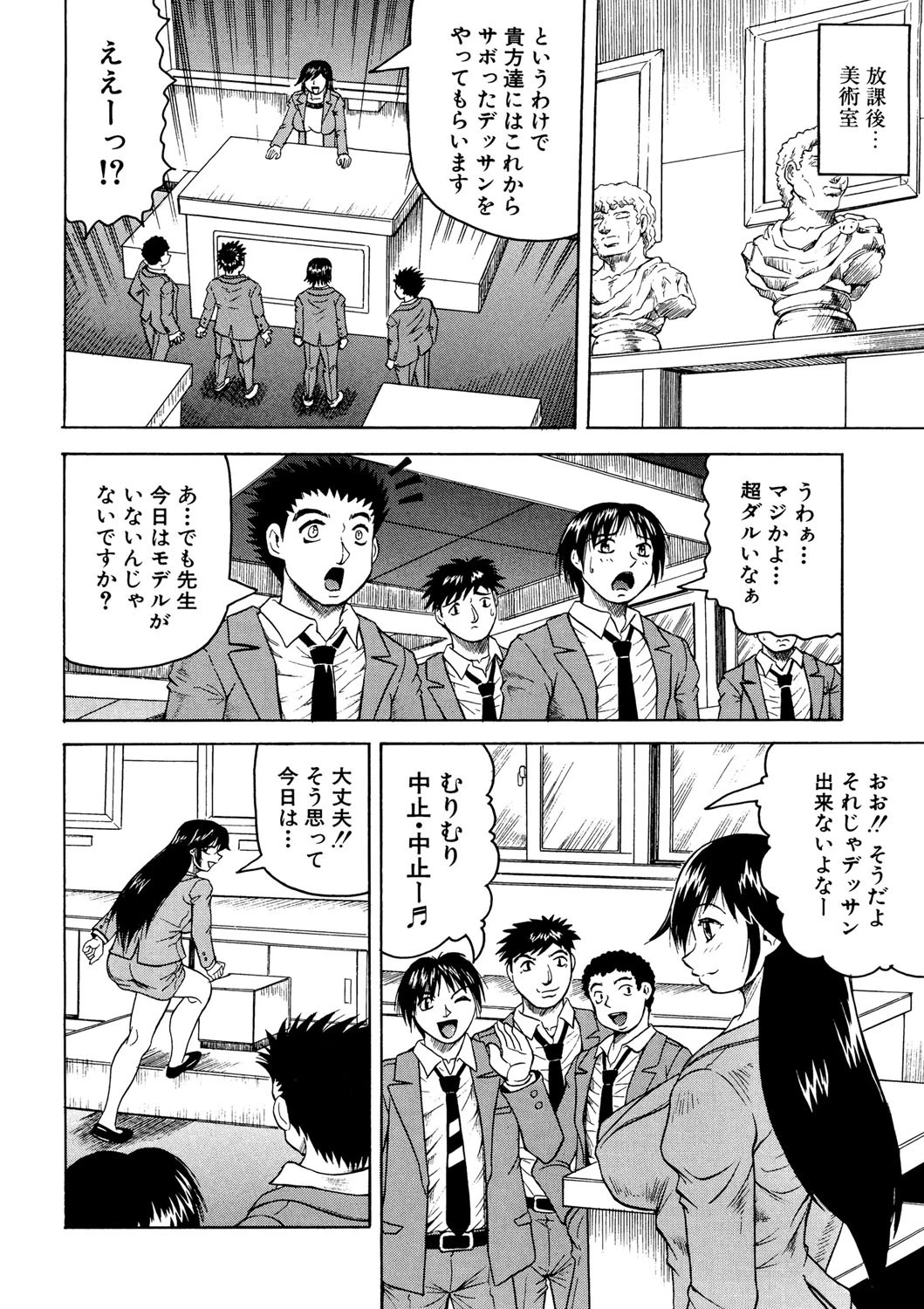 女教師(MUJIN COMICS 名作集 vol.5)(いのまる/マスタングR/じゃみんぐ/四島由紀夫) 10ページ