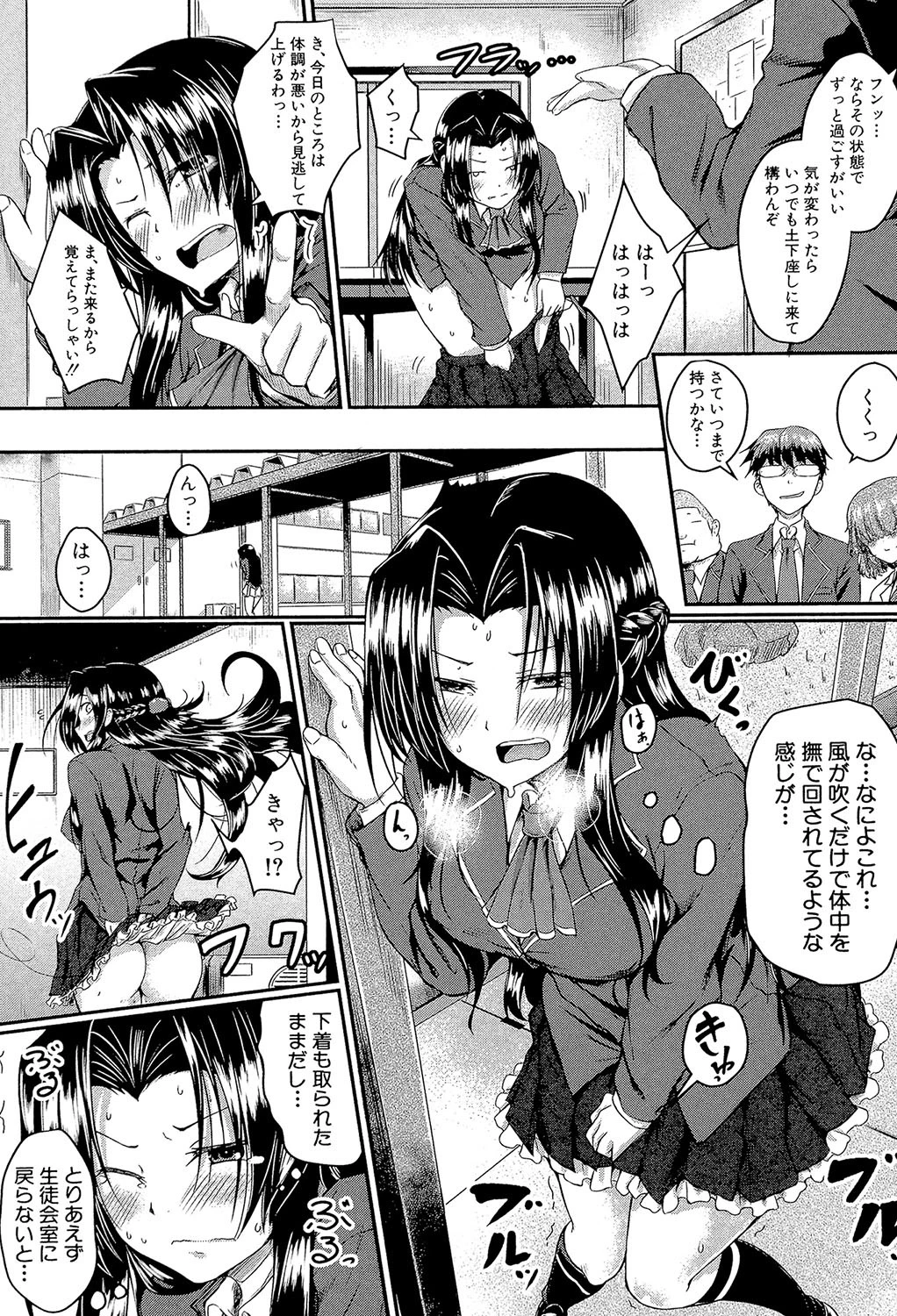 制服アナらいず！【1話立ち読み付き】 19ページ