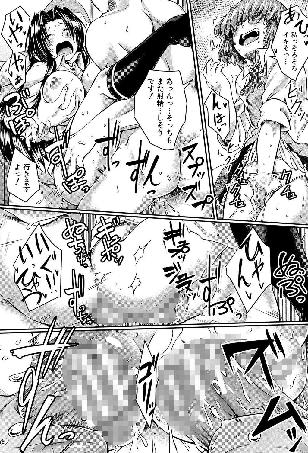 制服アナらいず！【1話立ち読み付き】 41ページ