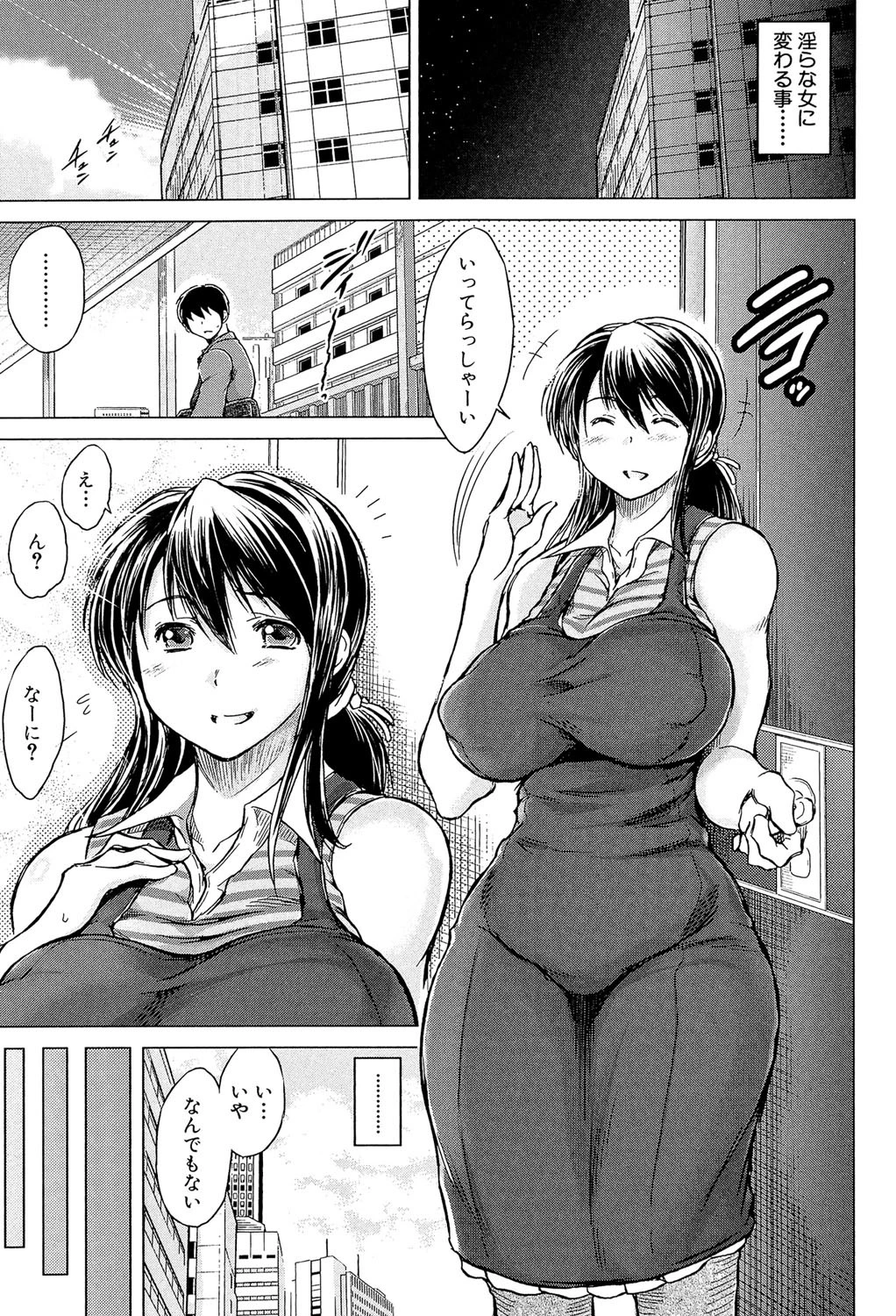 寝撮られ妻【第1話立ち読み付き】 〜夫の知らない痴態〜 39ページ