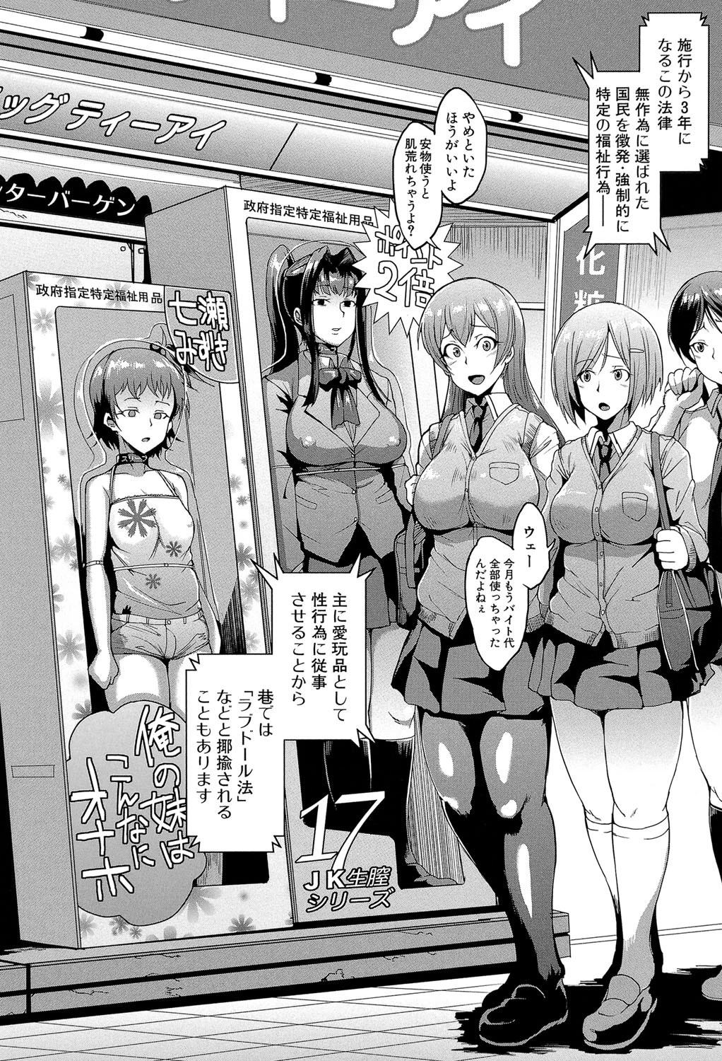 ドールズ【特装版】【1話立ち読み付き】 4ページ