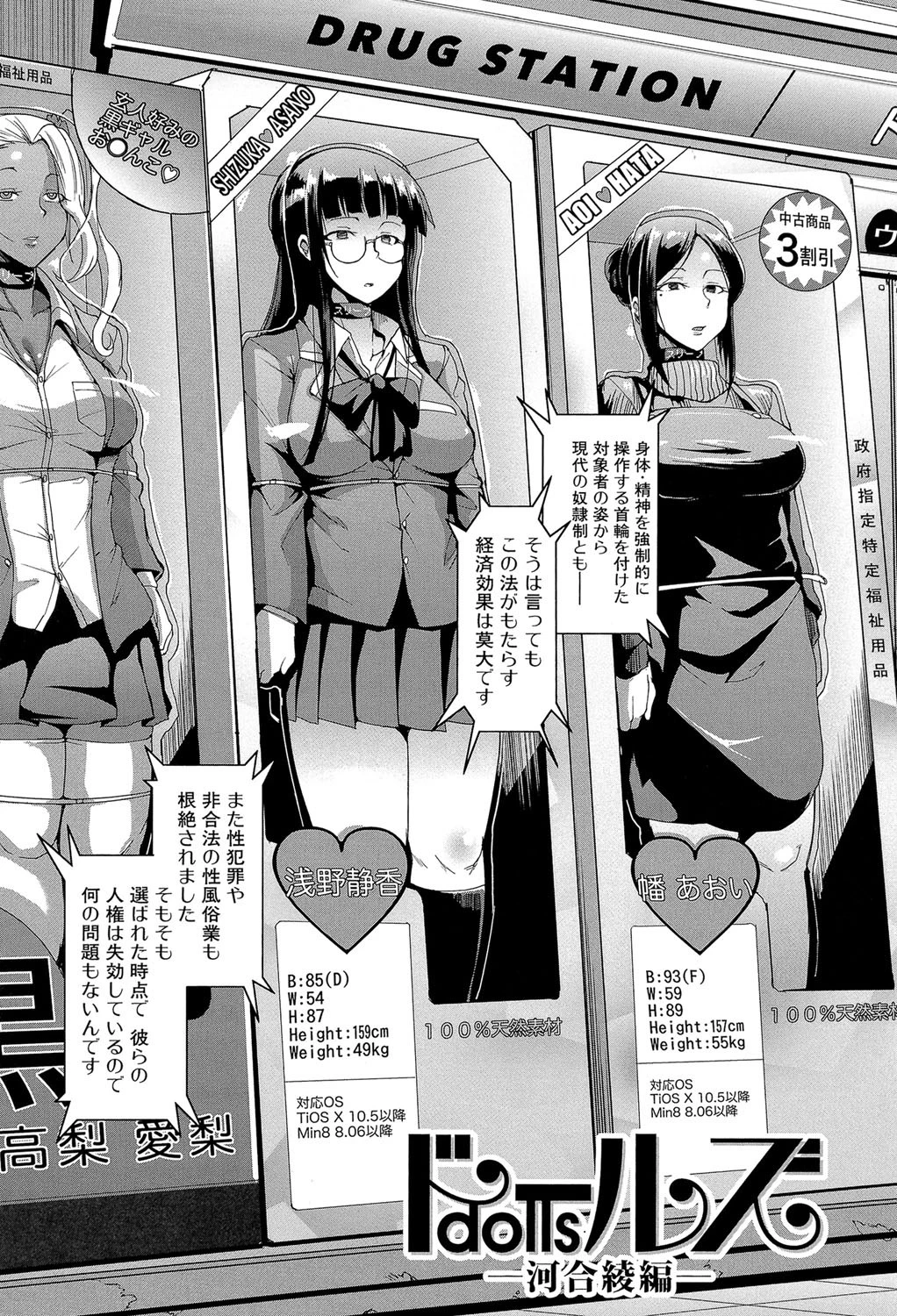 ドールズ【特装版】【1話立ち読み付き】 5ページ