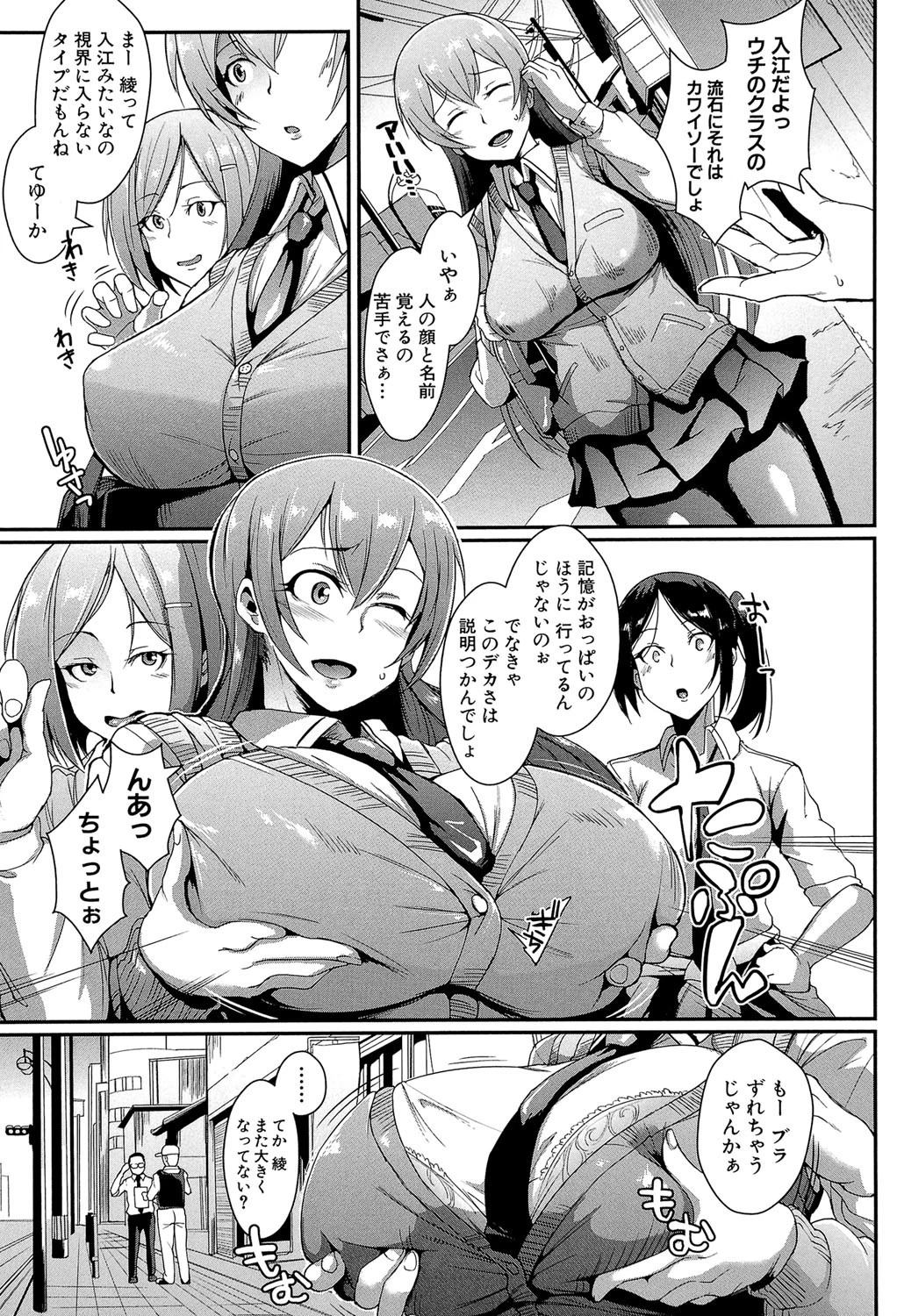 ドールズ【特装版】【1話立ち読み付き】 7ページ