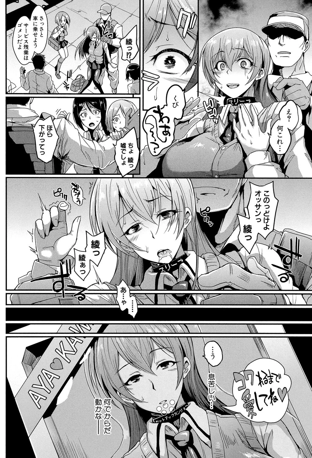 ドールズ【特装版】【1話立ち読み付き】 10ページ