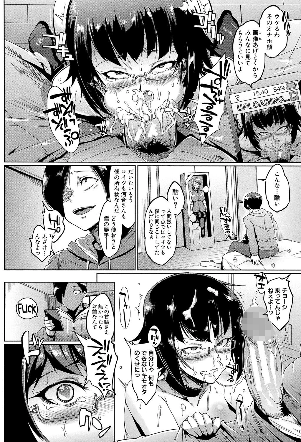 ドールズ【特装版】【1話立ち読み付き】 16ページ