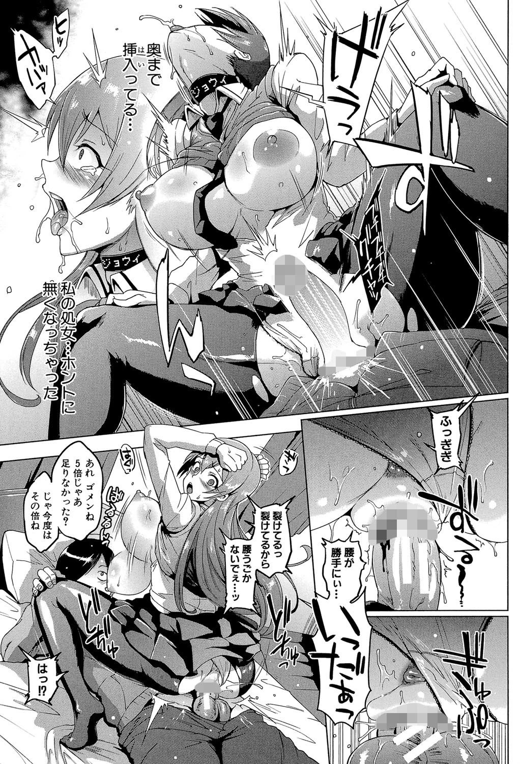 ドールズ【特装版】【1話立ち読み付き】 23ページ