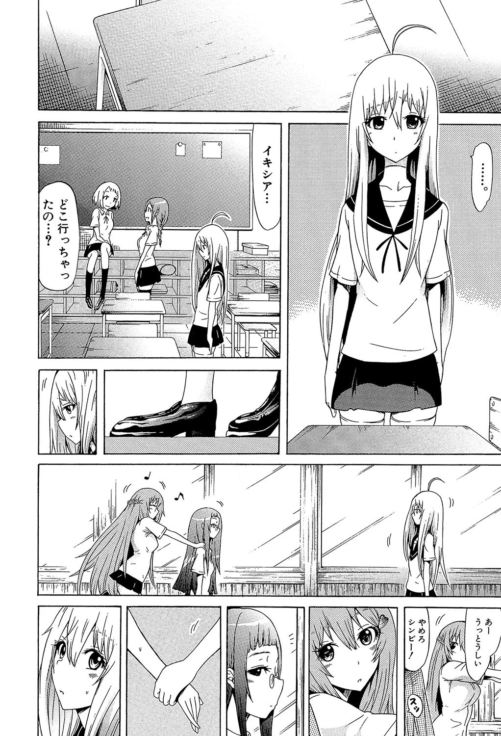 美少女クラブ 下【第1話立ち読み付き】 10ページ