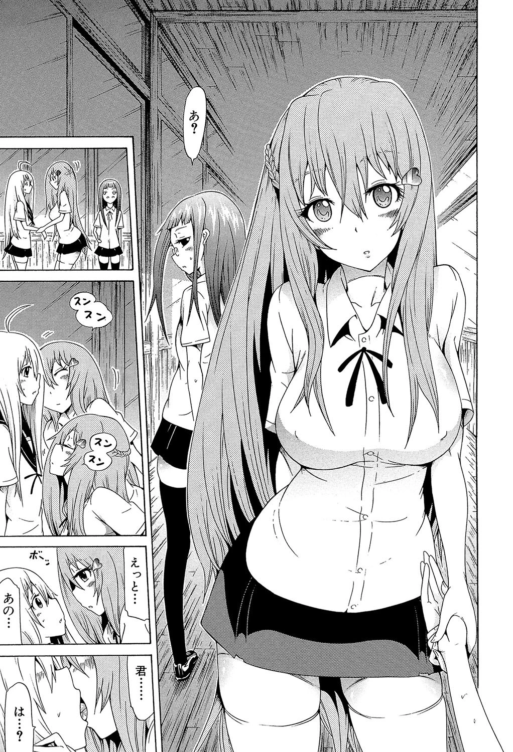 美少女クラブ 下【第1話立ち読み付き】 11ページ