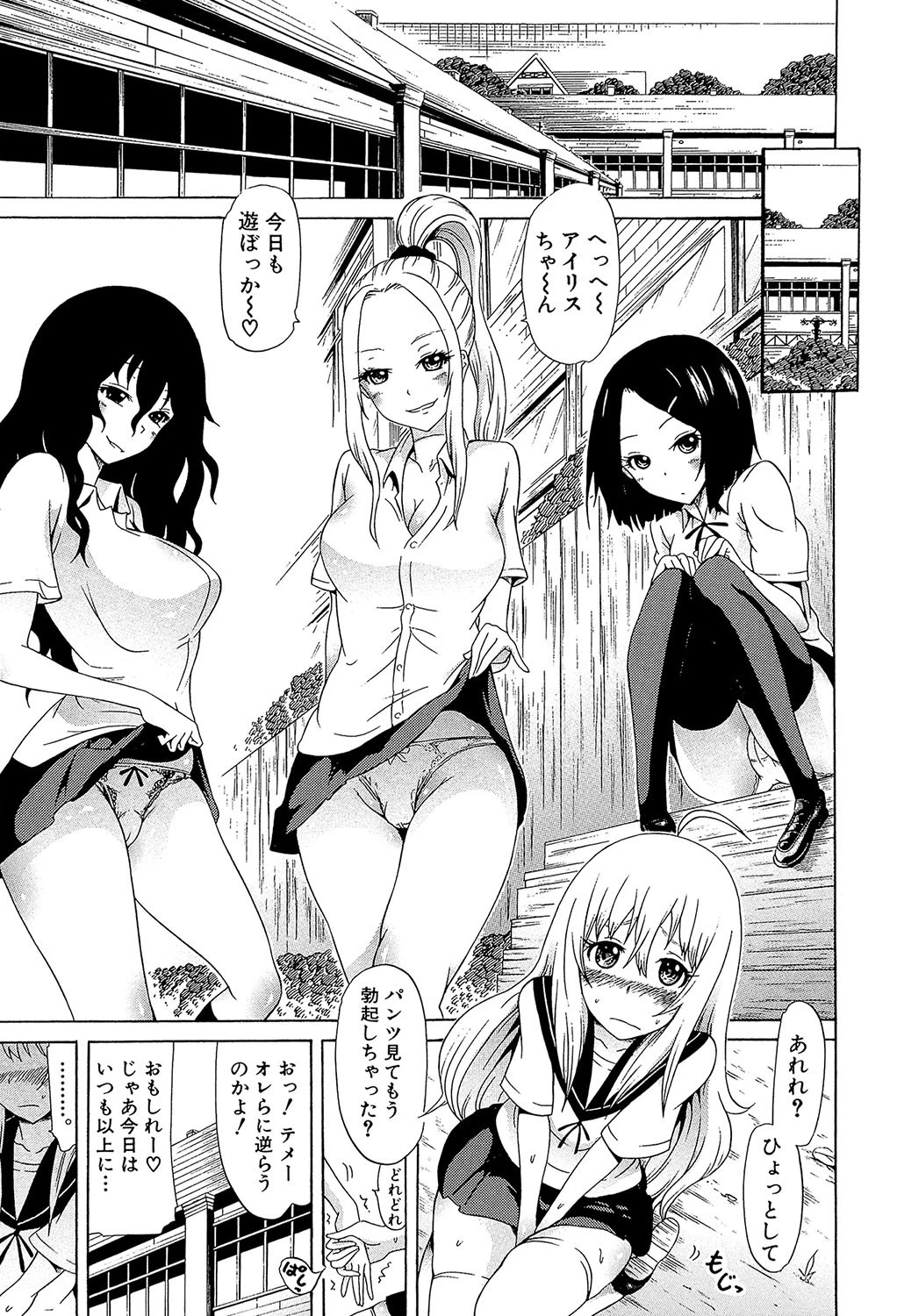 美少女クラブ 下【第1話立ち読み付き】 21ページ